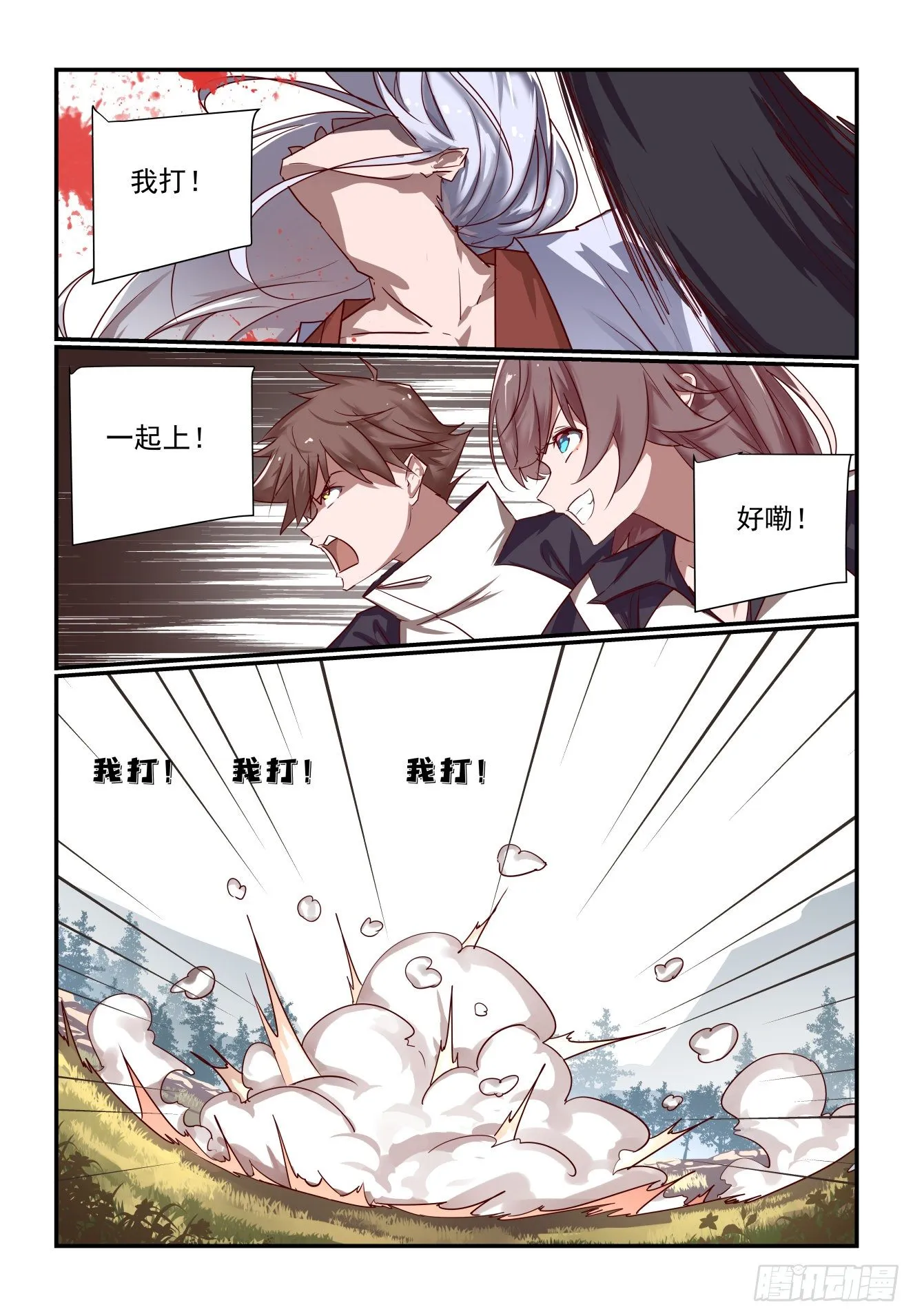 041 千叶真人 第10页