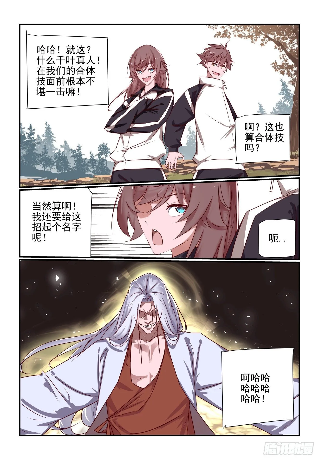 041 千叶真人 第12页