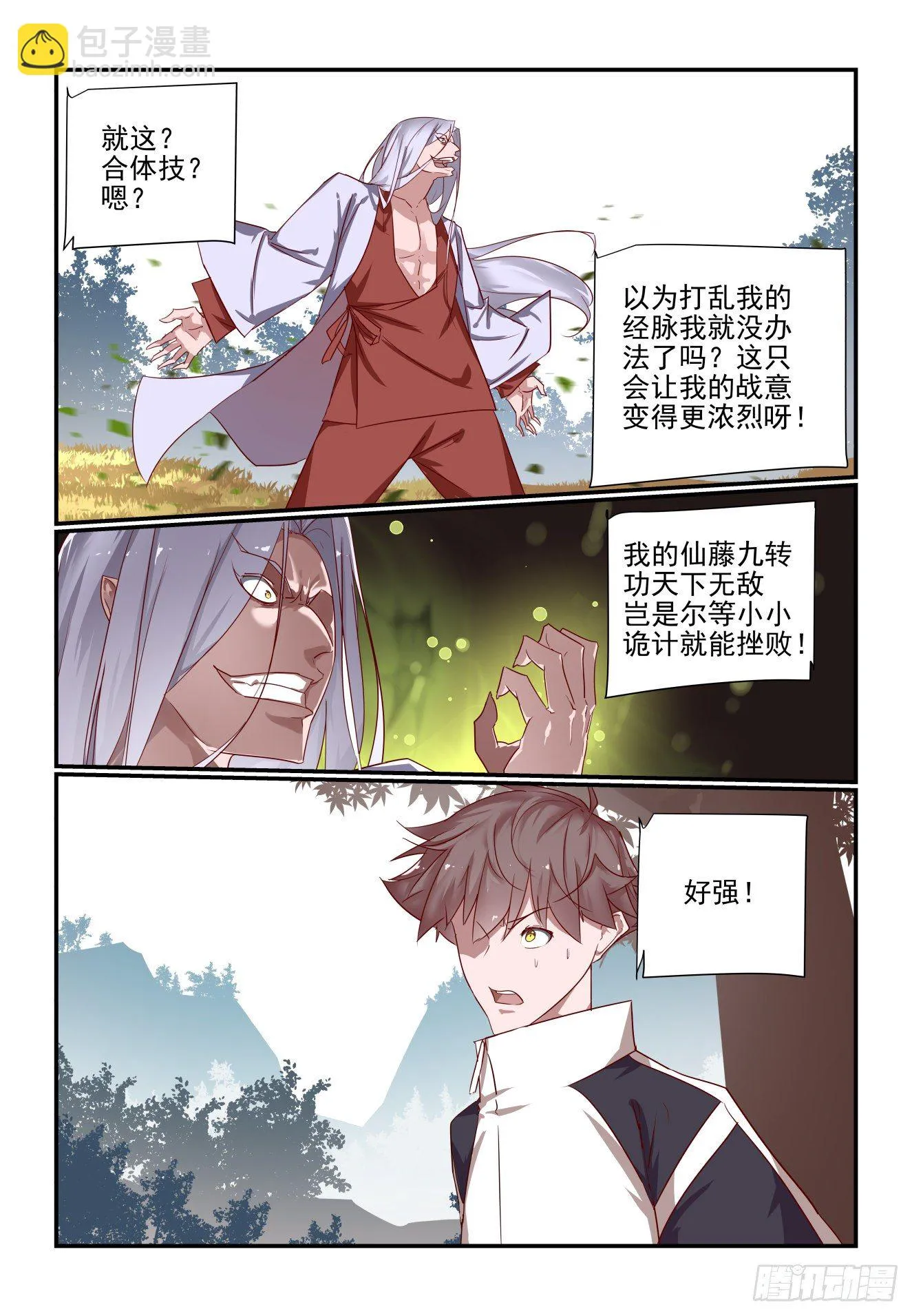 042 哈哈厉害吧 第2页