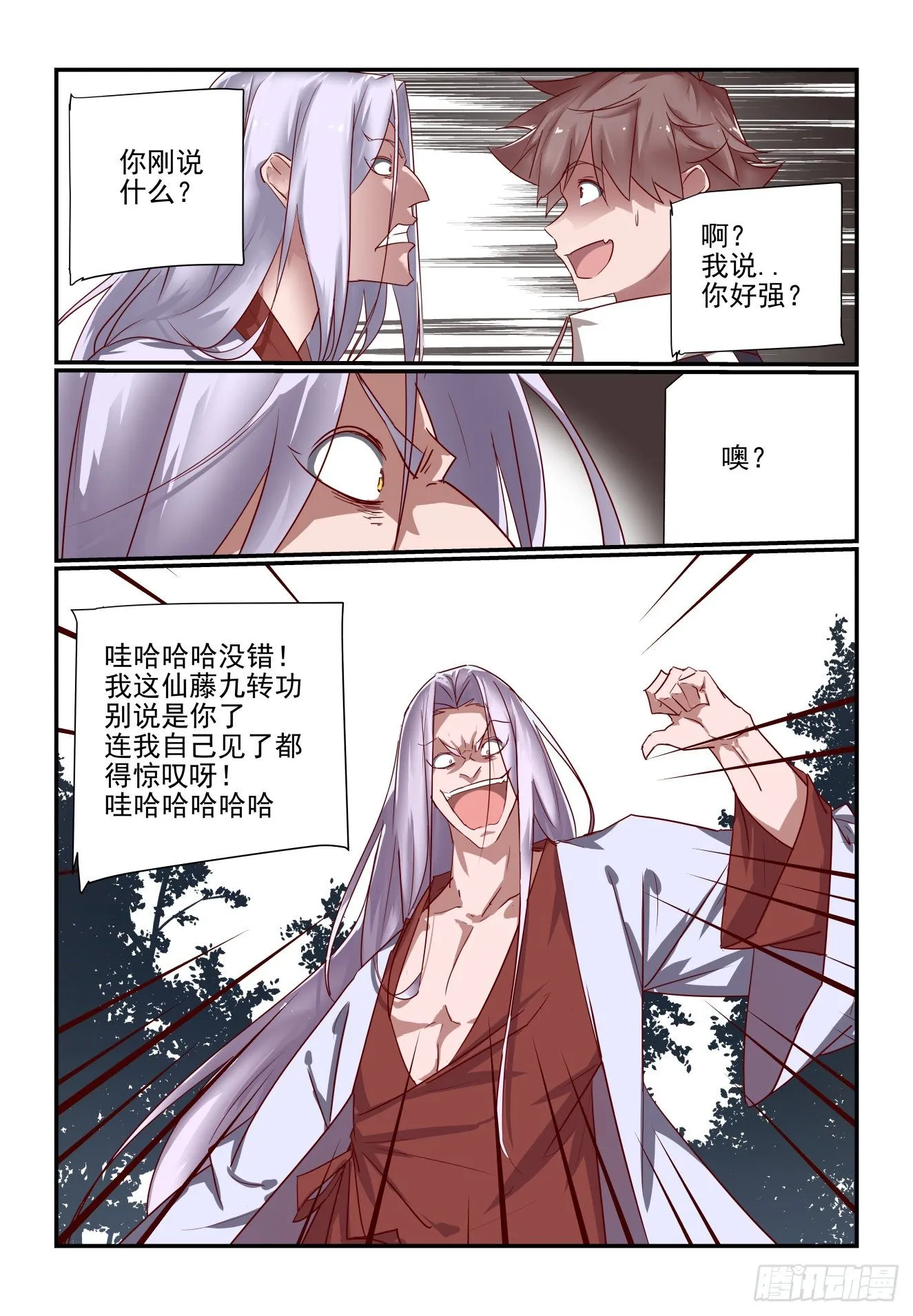 042 哈哈厉害吧 第3页