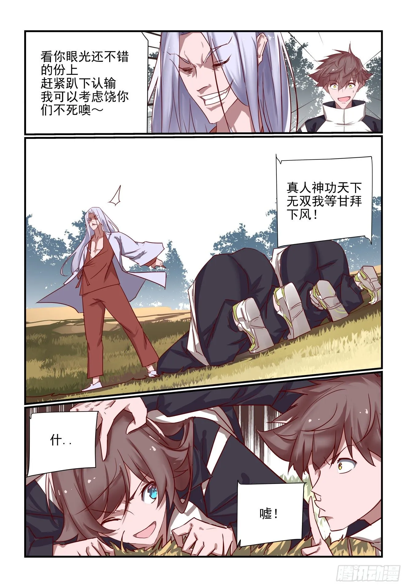 042 哈哈厉害吧 第4页