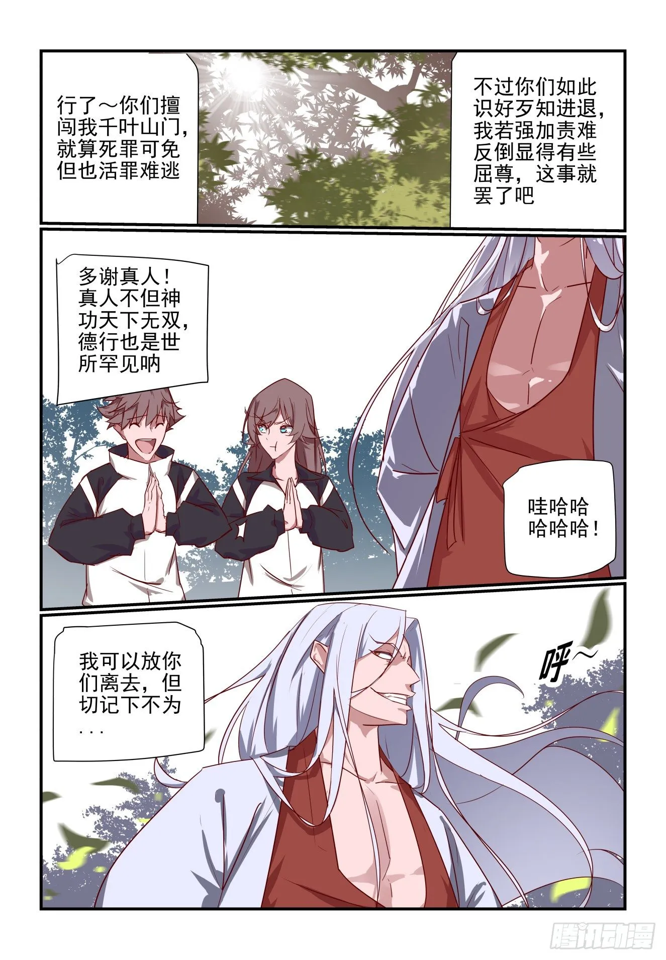 042 哈哈厉害吧 第6页