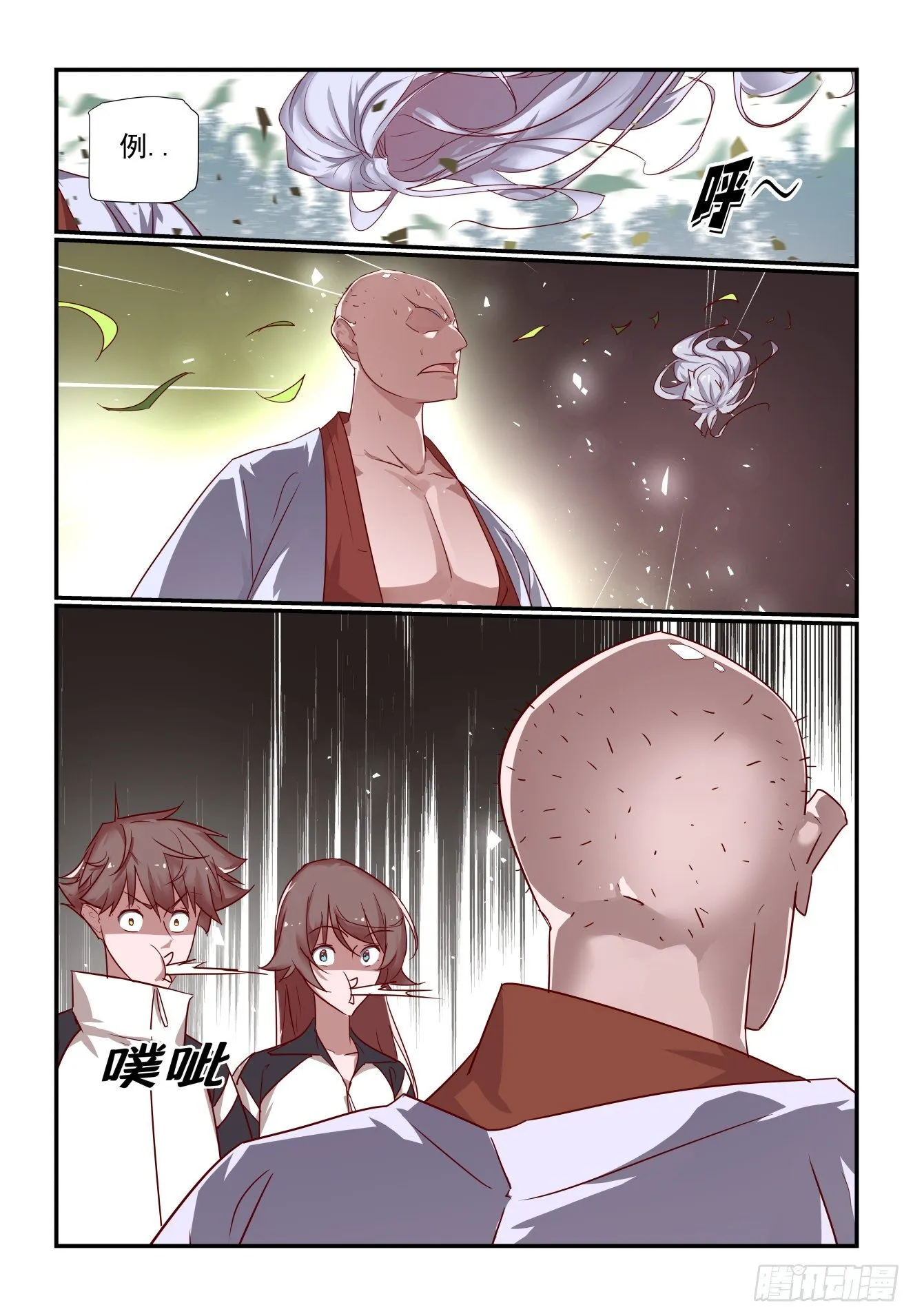 042 哈哈厉害吧 第7页