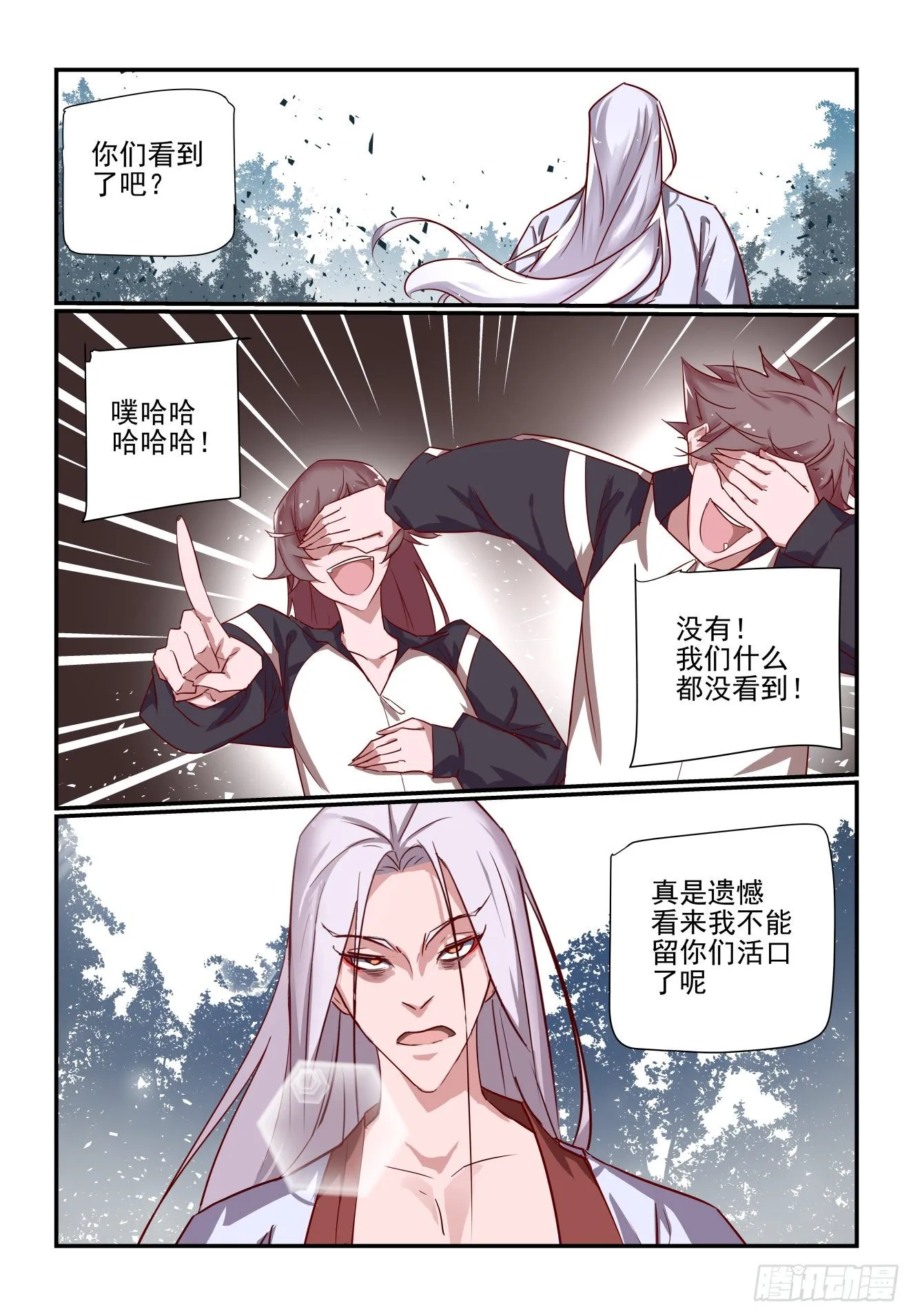 042 哈哈厉害吧 第9页