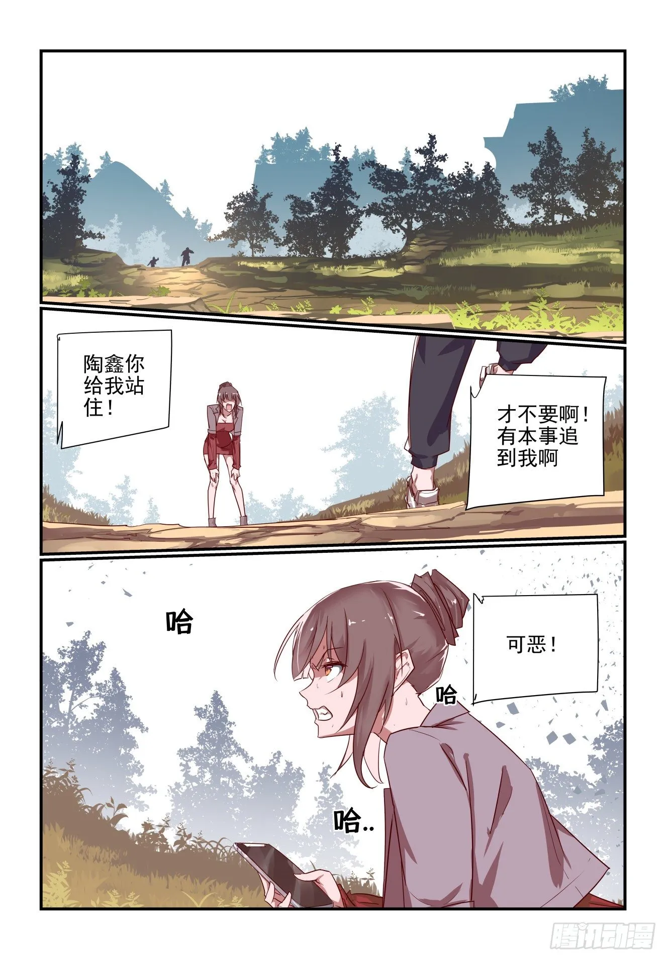 042 哈哈厉害吧 第10页