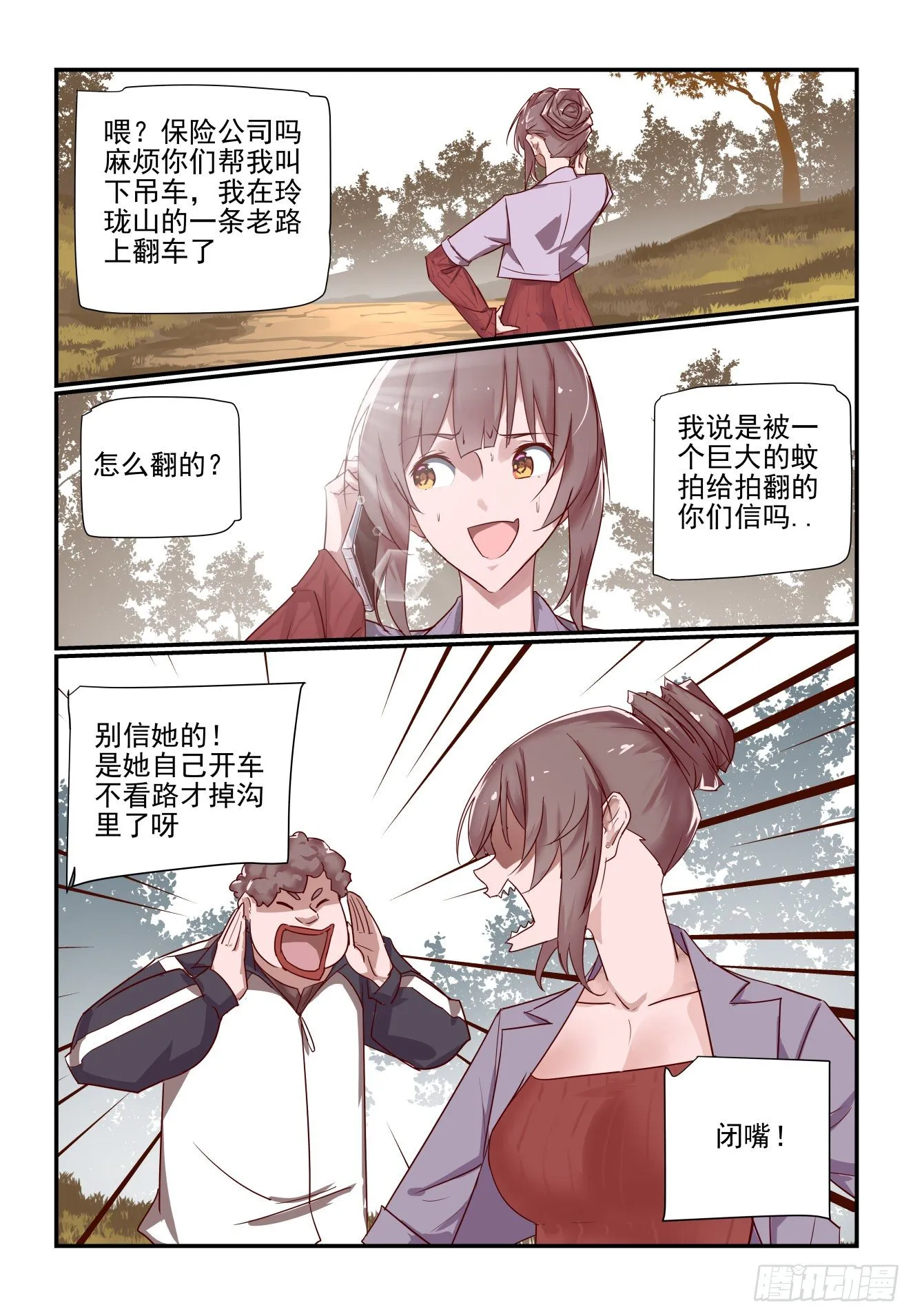 042 哈哈厉害吧 第11页