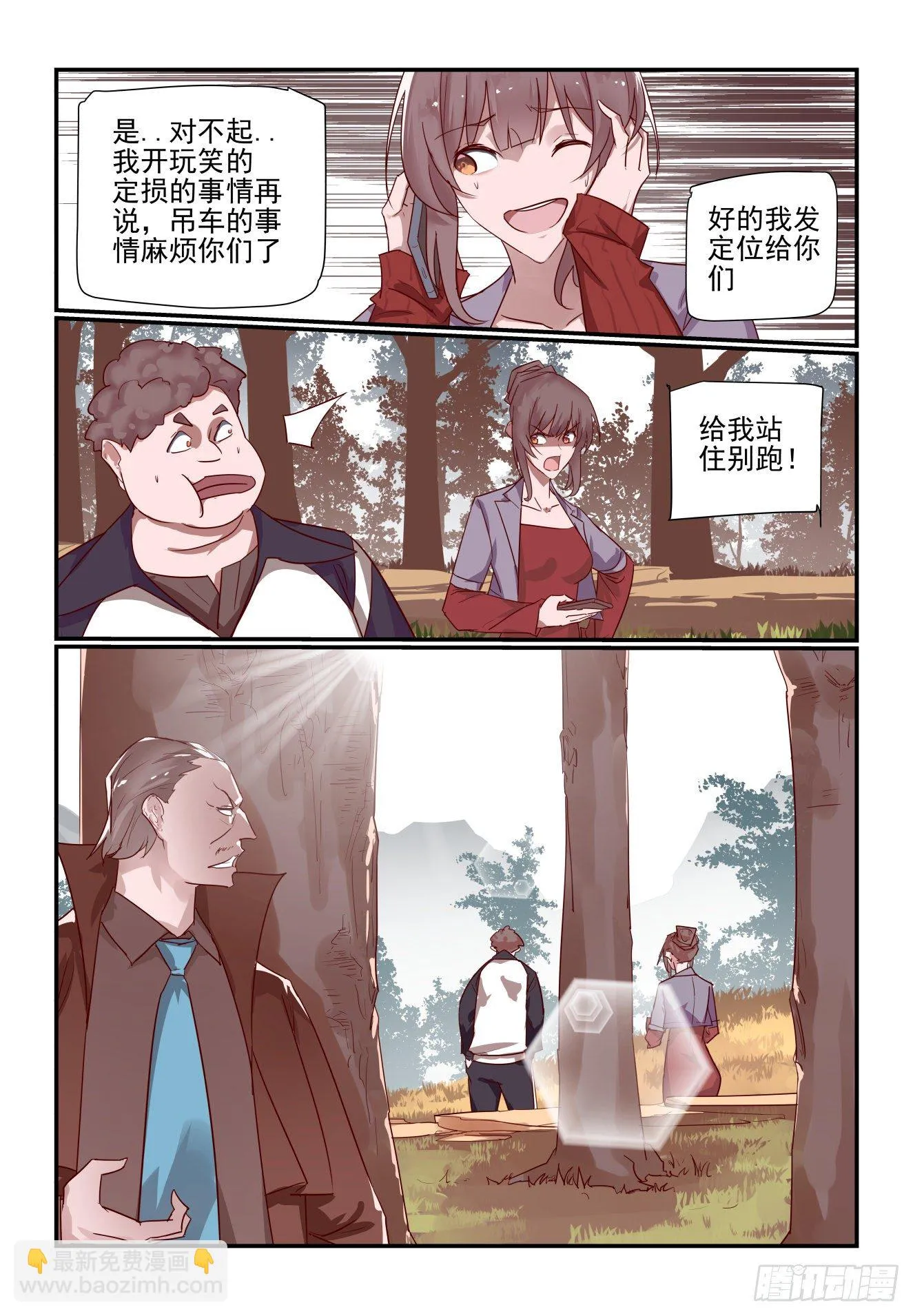 042 哈哈厉害吧 第12页