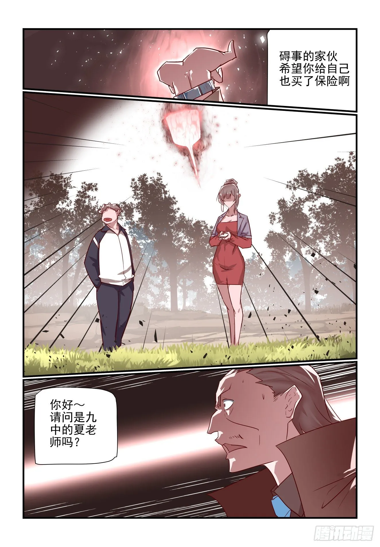 042 哈哈厉害吧 第13页
