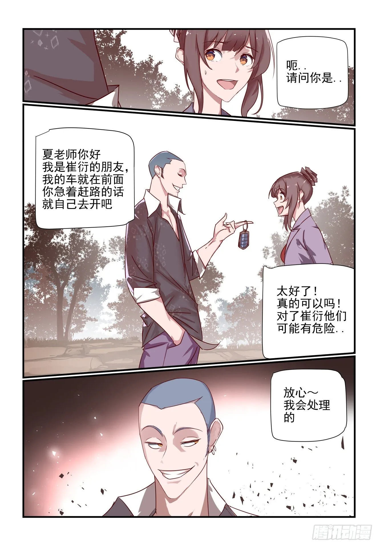042 哈哈厉害吧 第14页