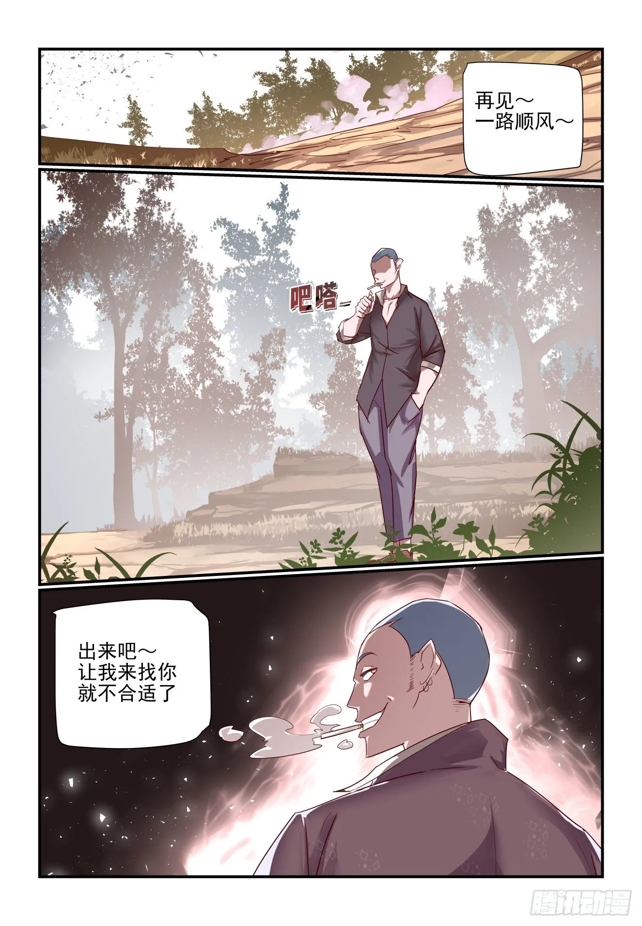042 哈哈厉害吧 第15页