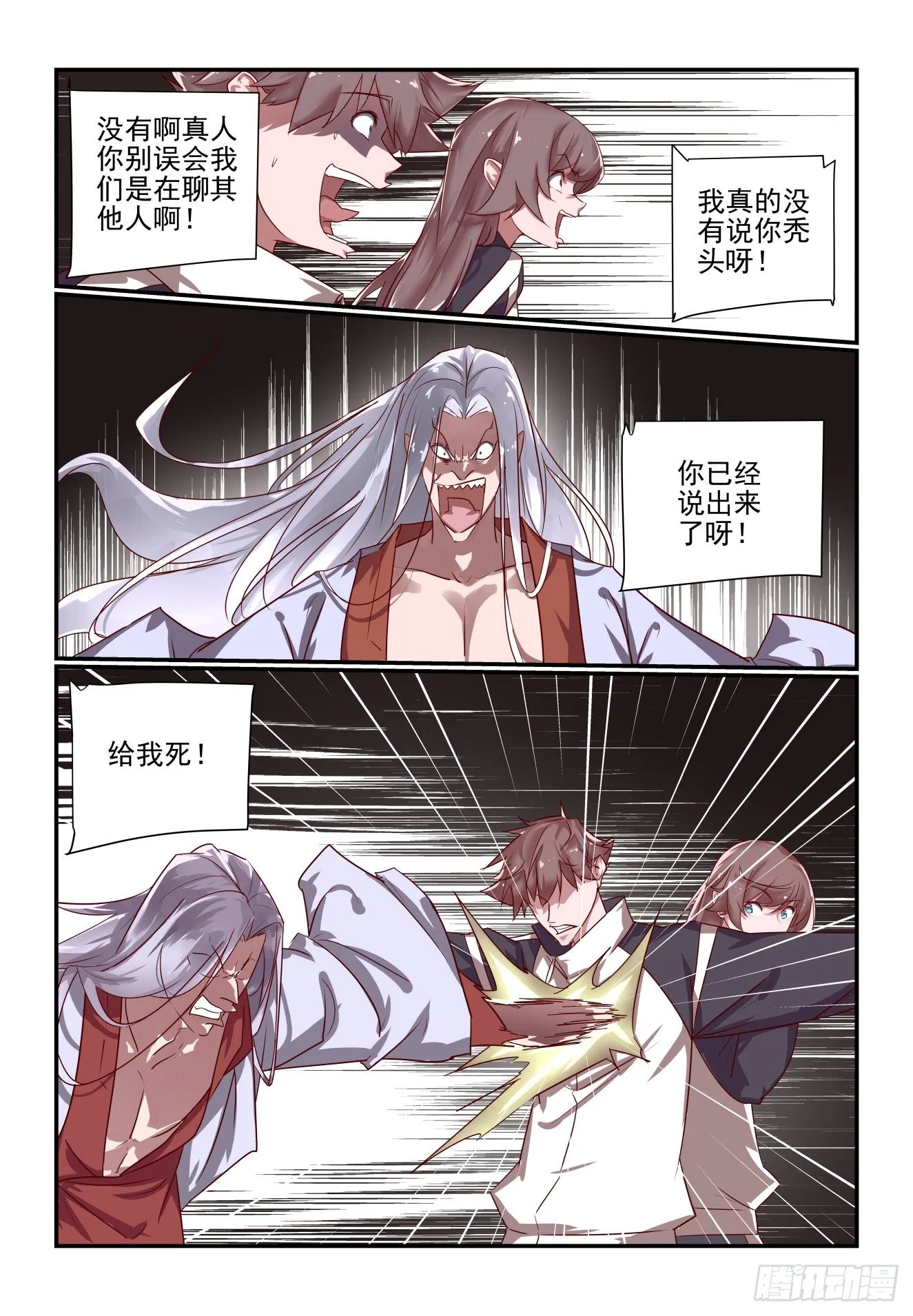 043 铜镜铜镜 第3页