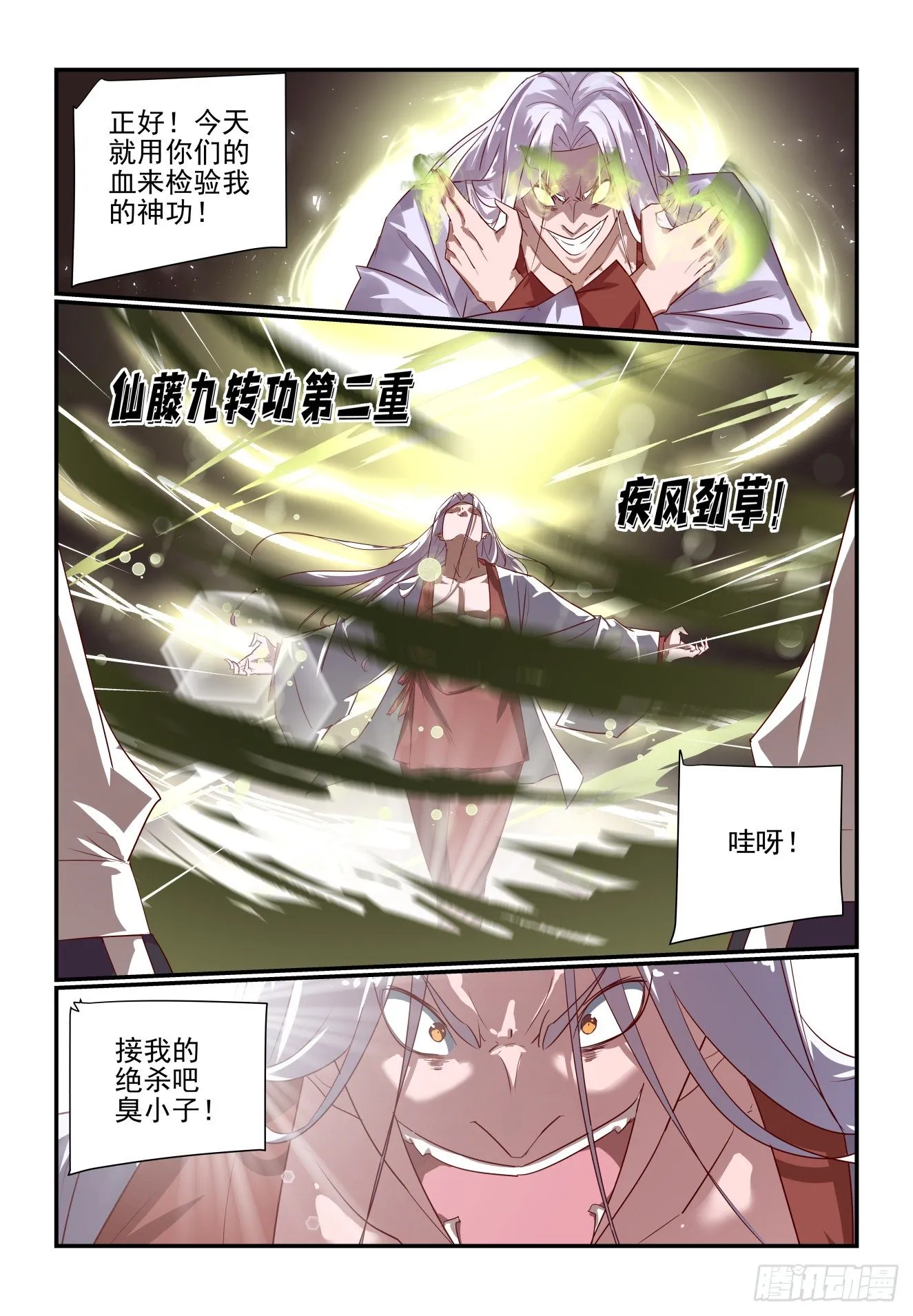 043 铜镜铜镜 第6页