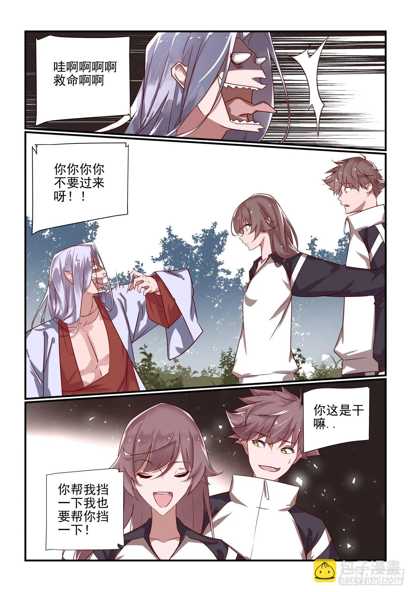 043 铜镜铜镜 第7页