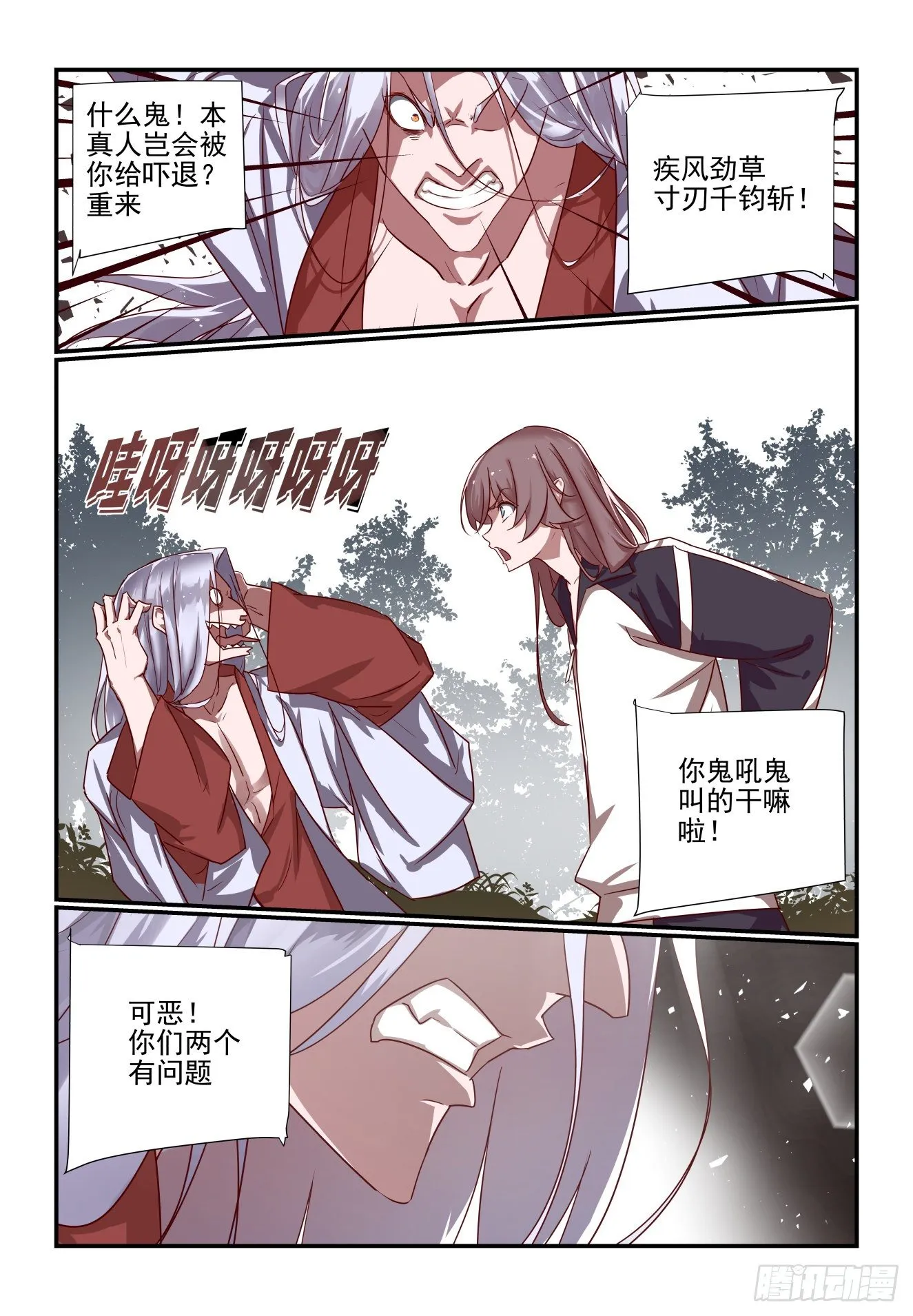 043 铜镜铜镜 第8页