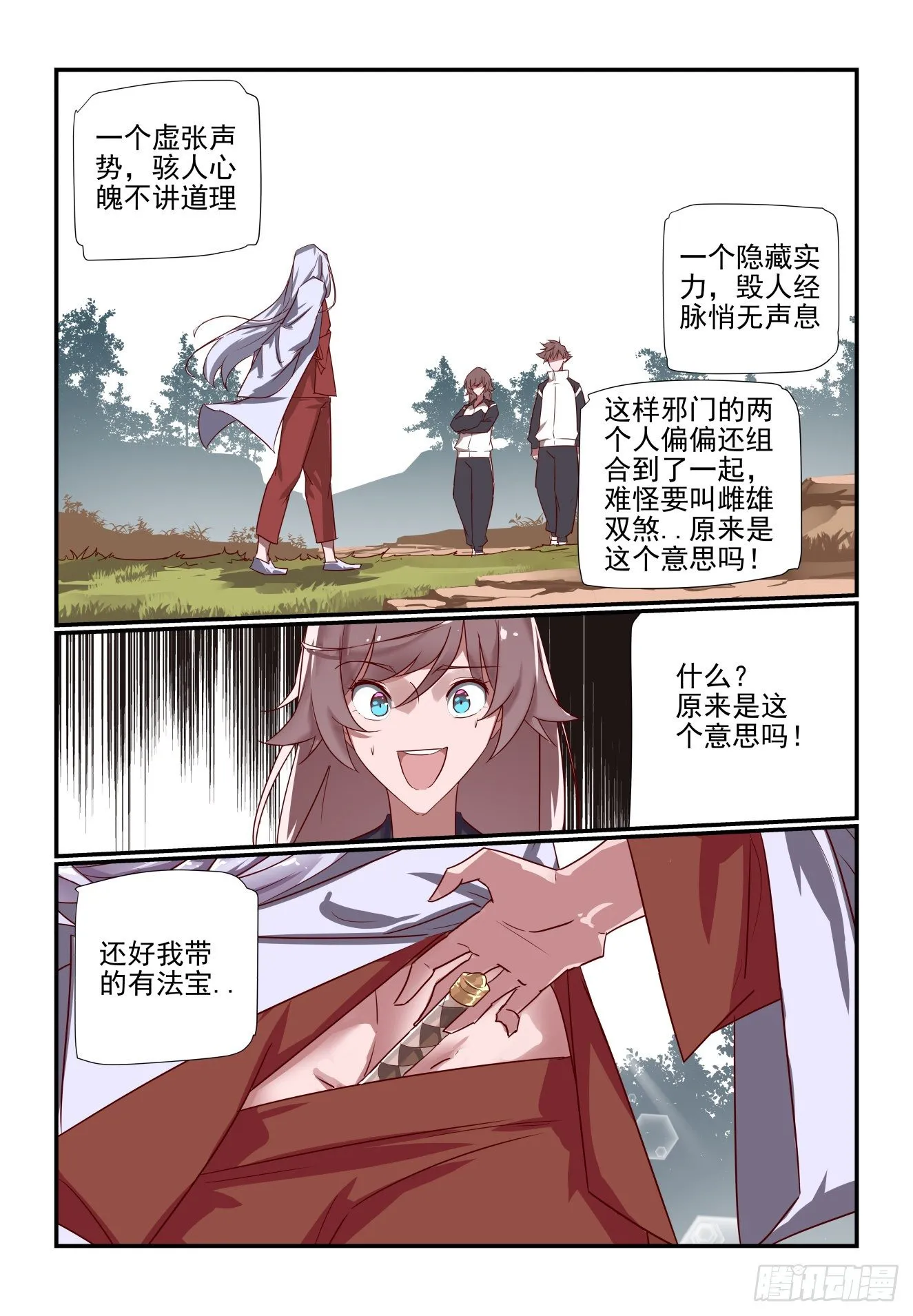 043 铜镜铜镜 第9页
