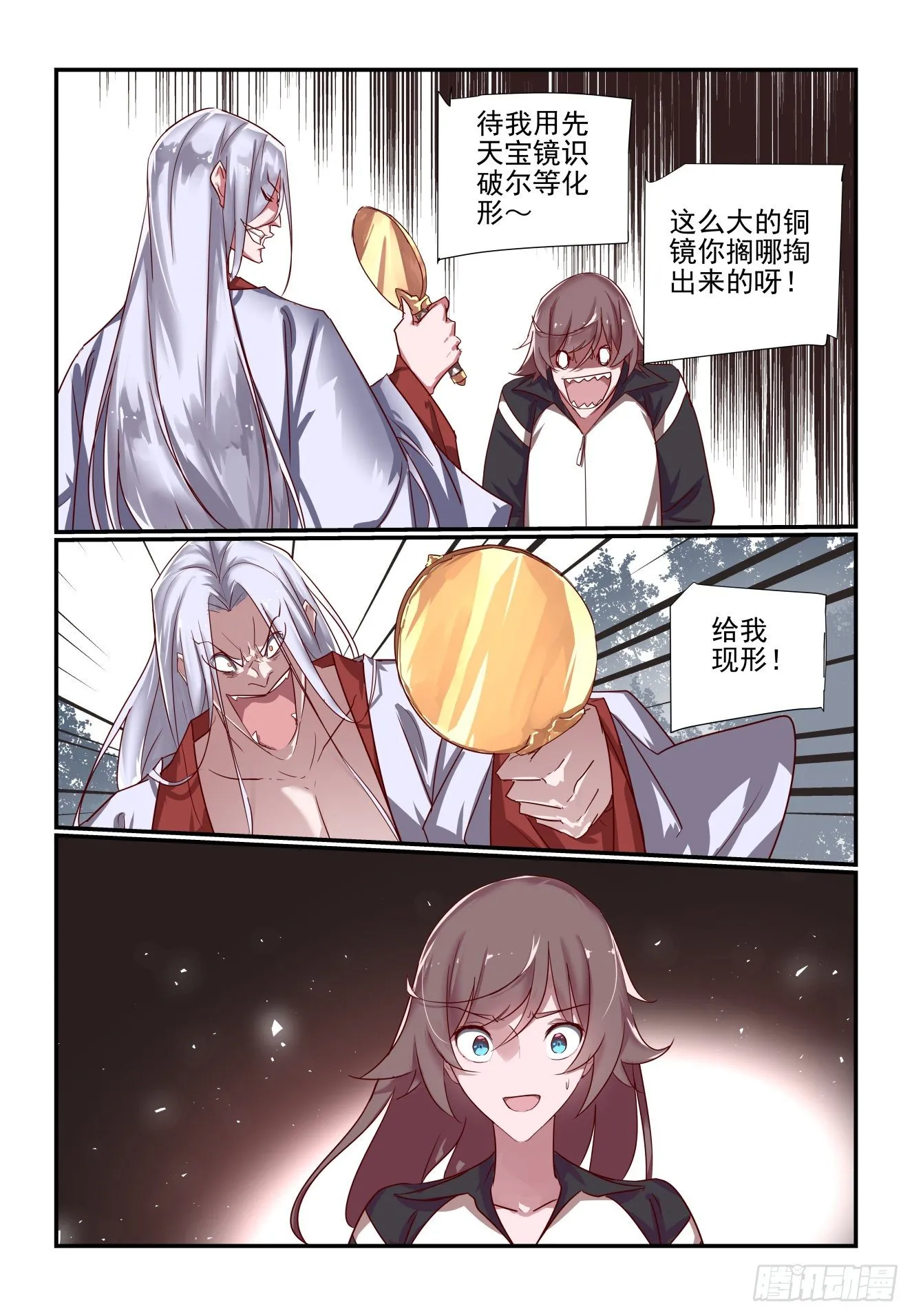 043 铜镜铜镜 第10页