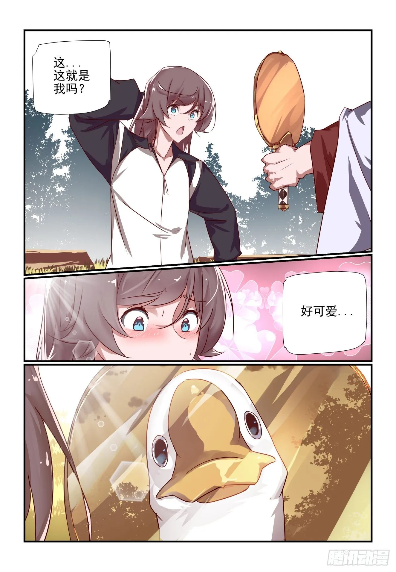 043 铜镜铜镜 第11页