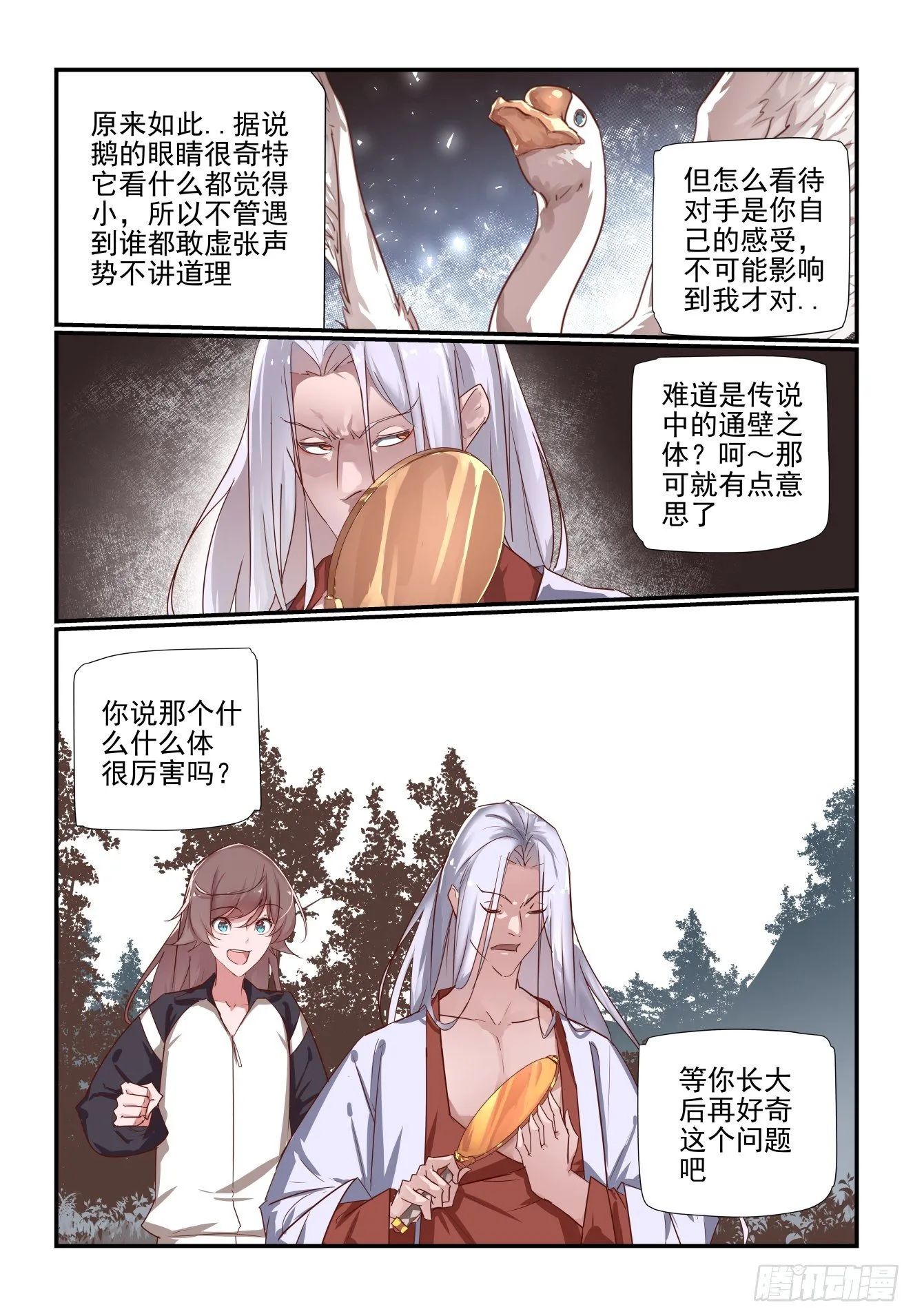 044 将要绝杀 第1页