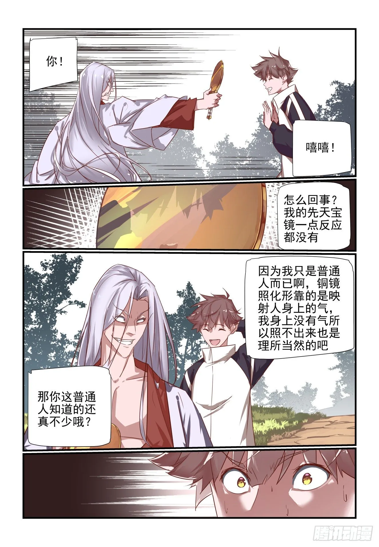 044 将要绝杀 第2页