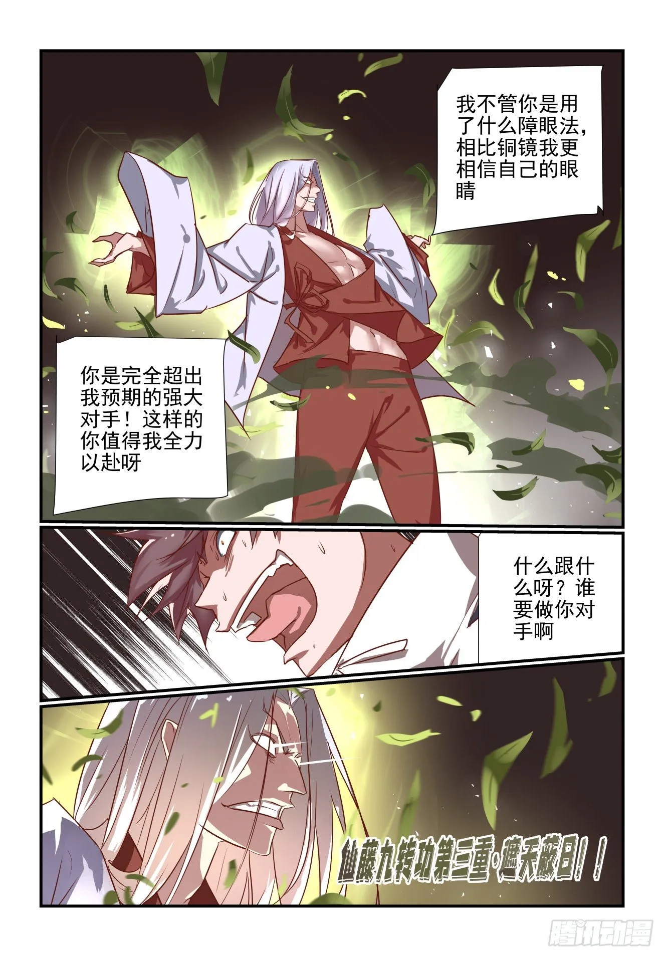 044 将要绝杀 第3页