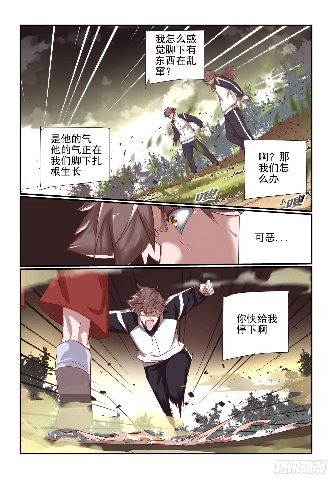 044 将要绝杀 第4页