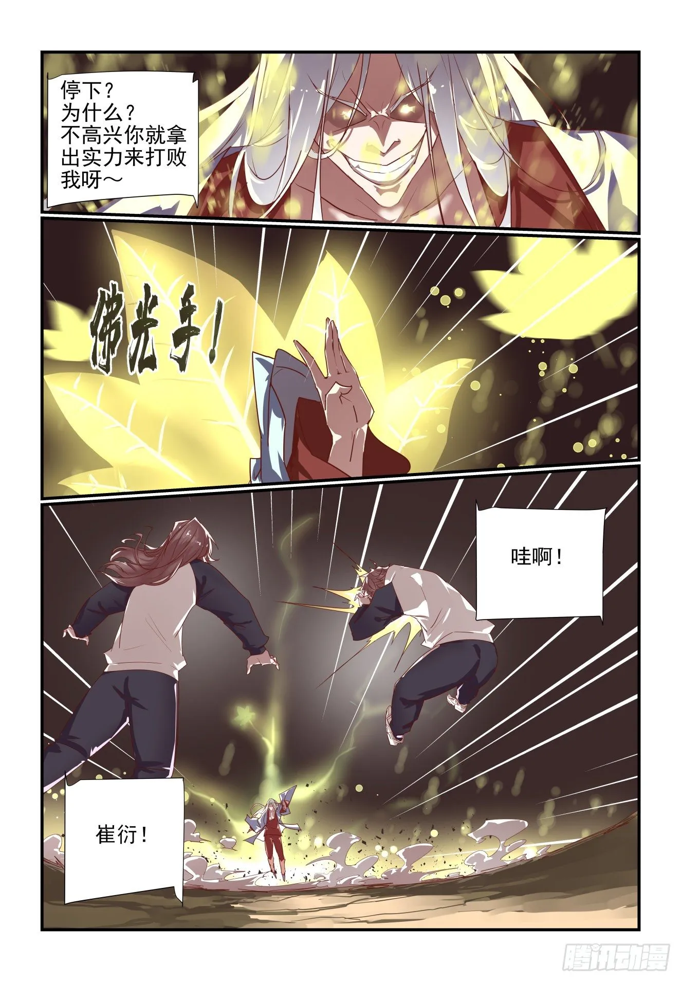 044 将要绝杀 第5页