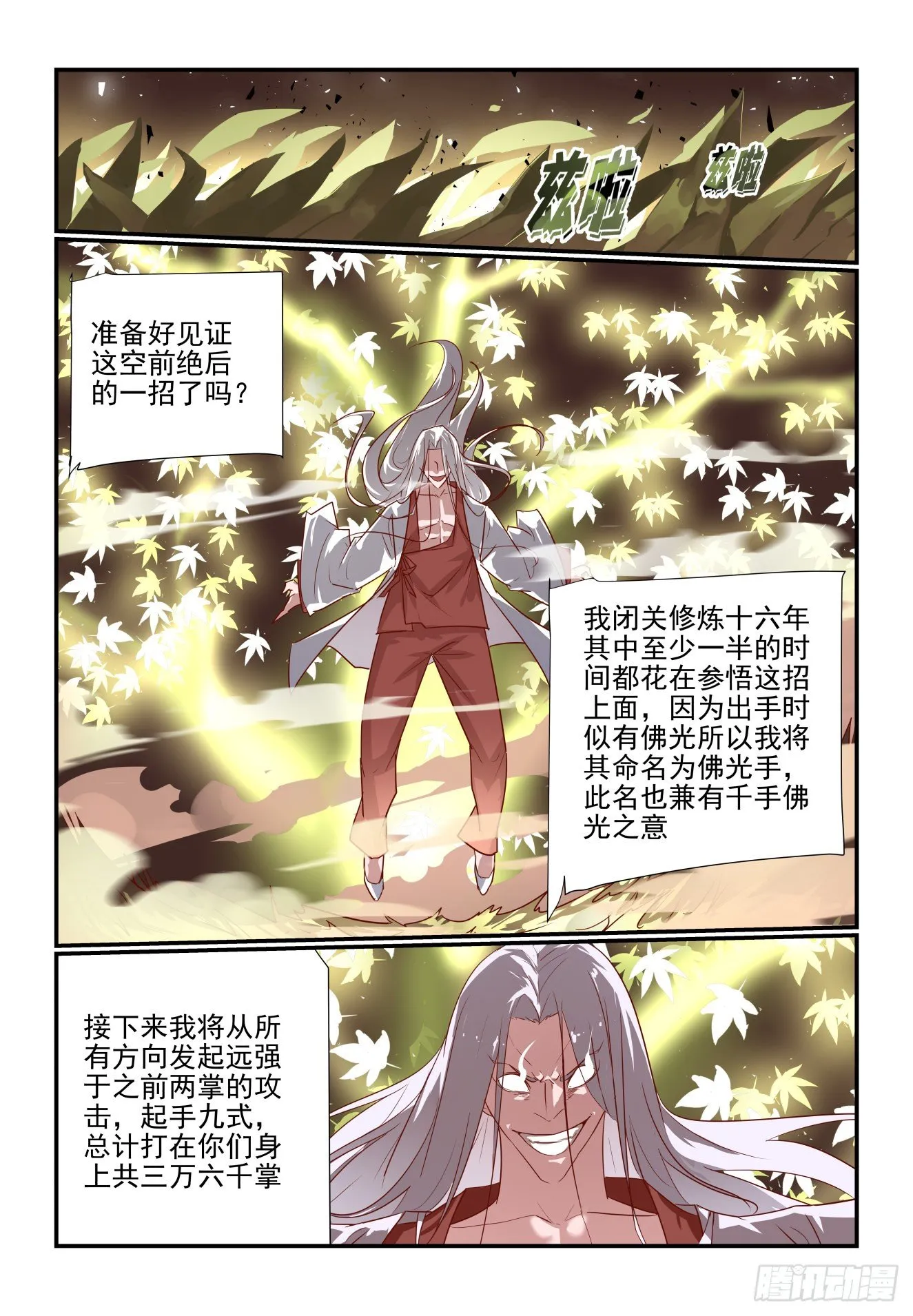 044 将要绝杀 第7页