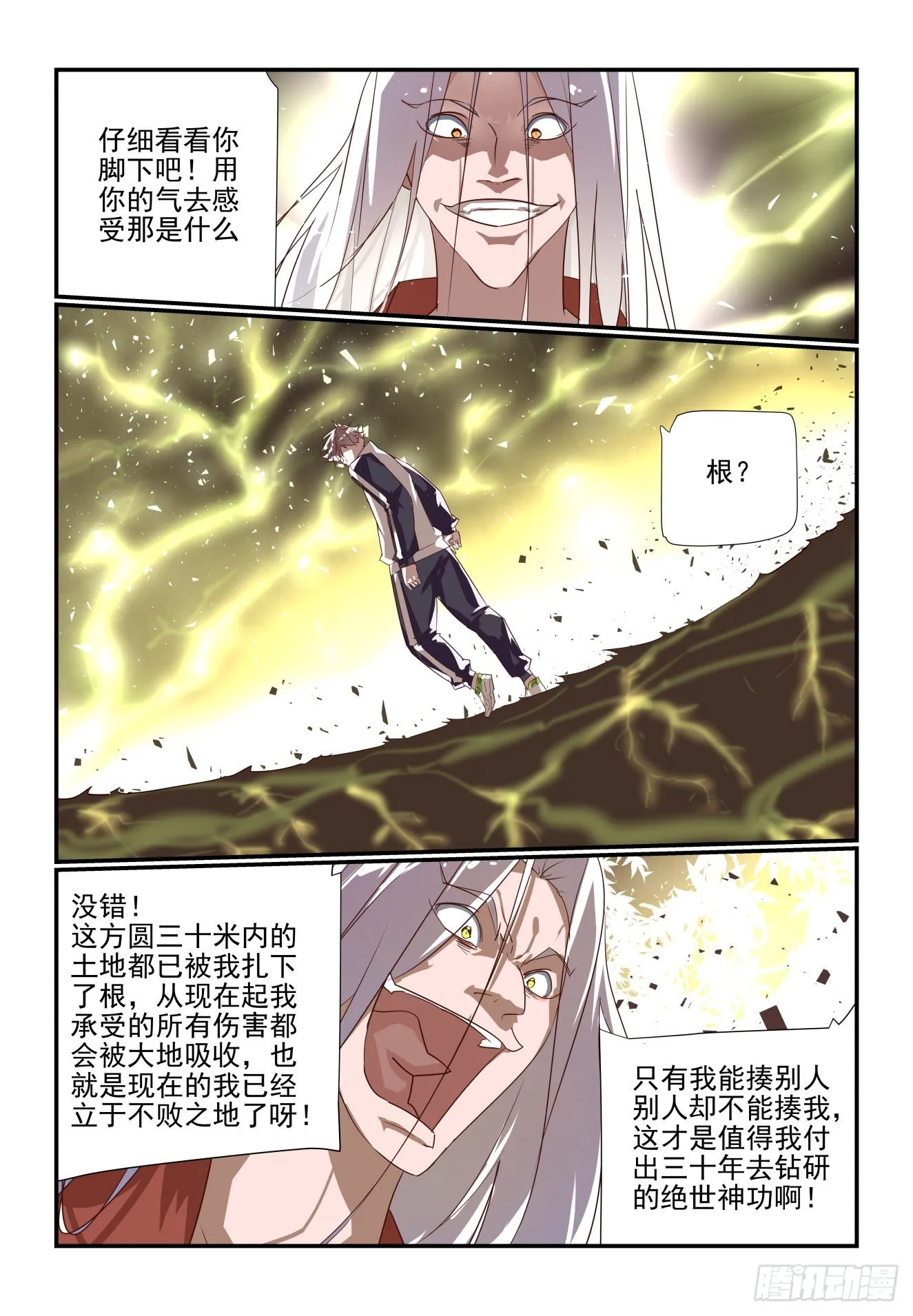 044 将要绝杀 第11页