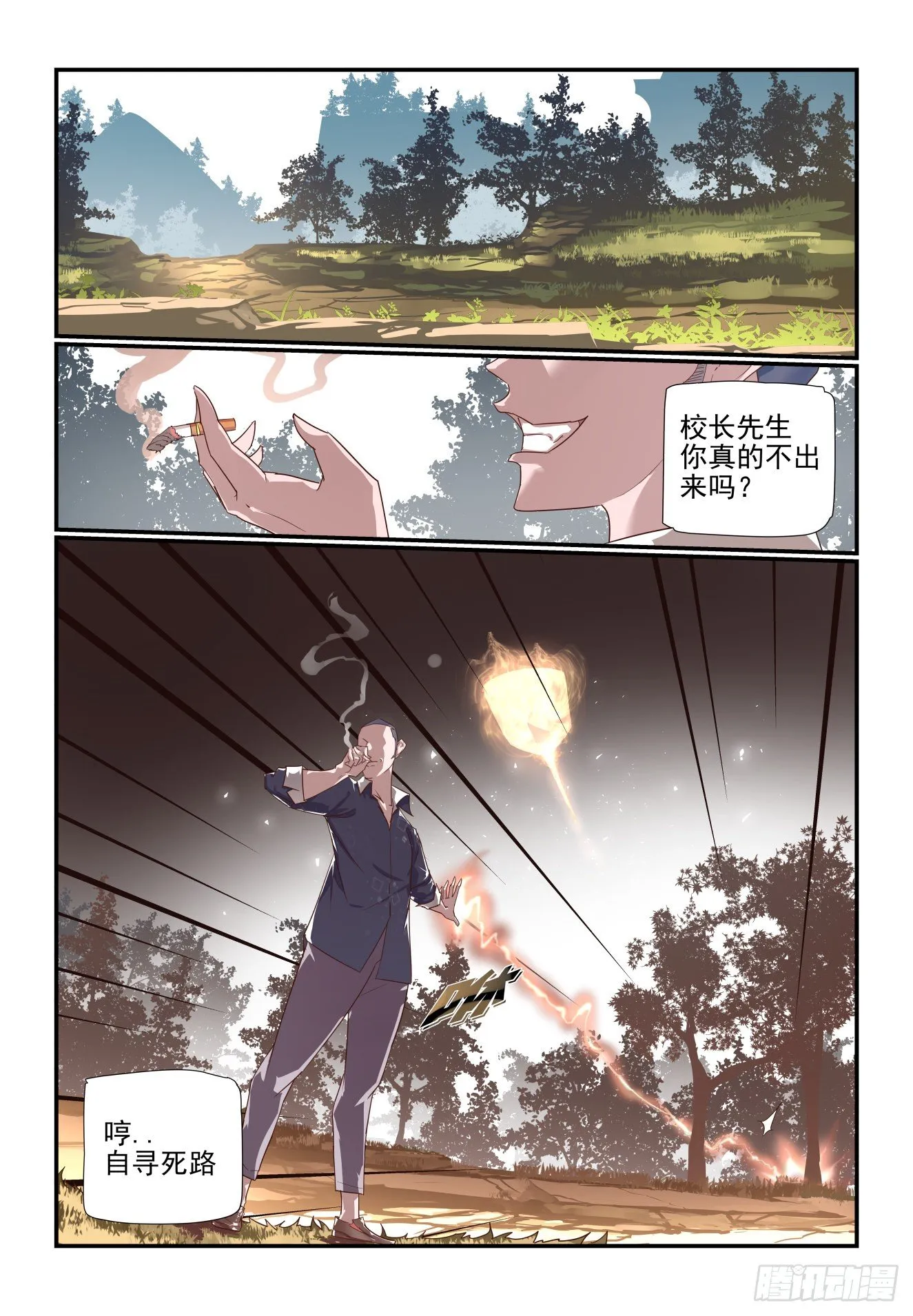 045 胜负已分 第1页