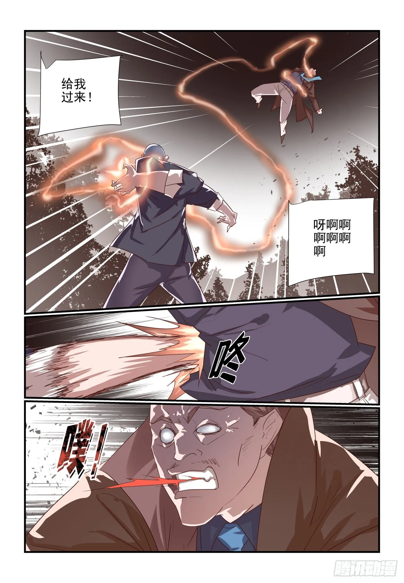 045 胜负已分 第2页