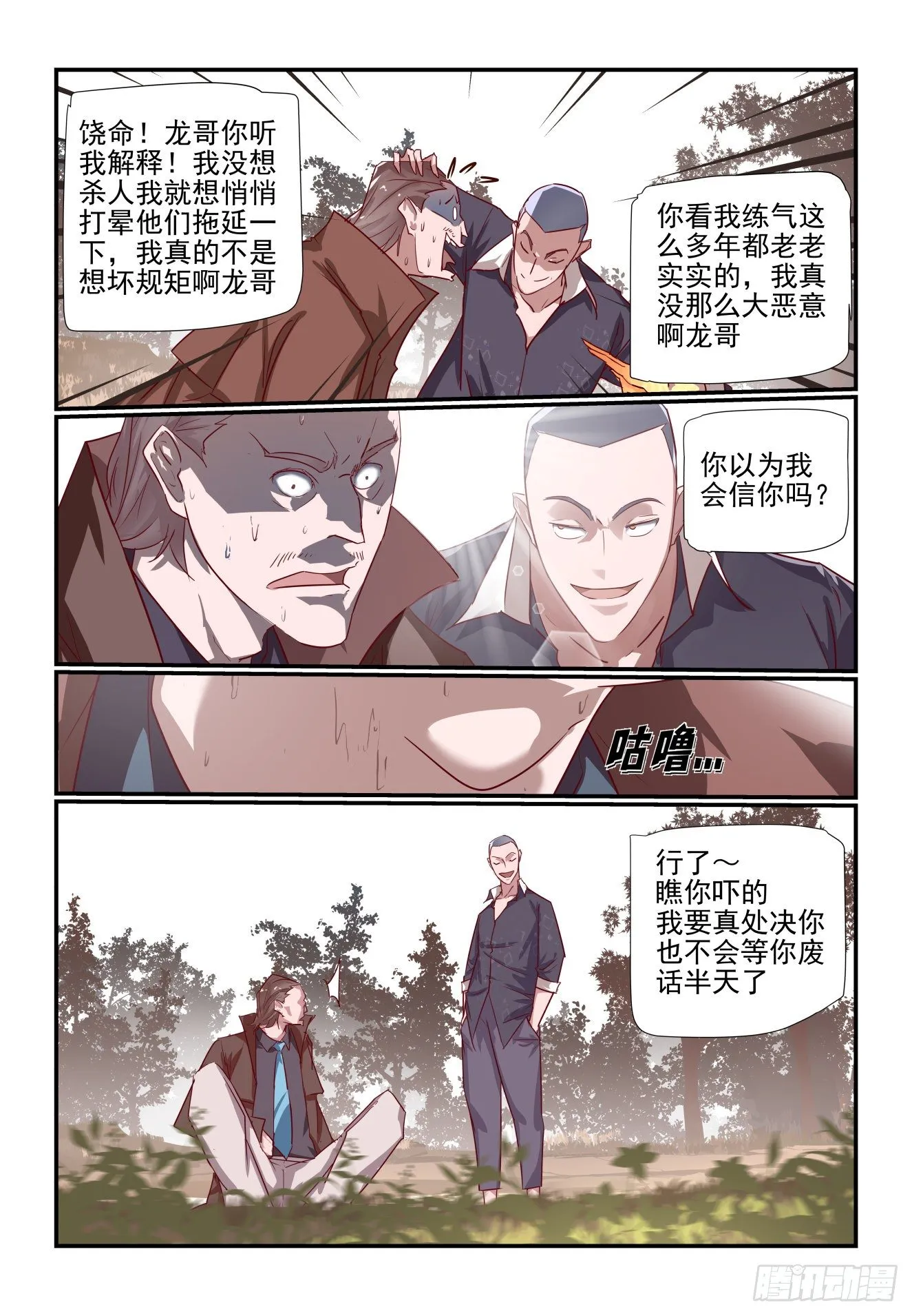 045 胜负已分 第4页