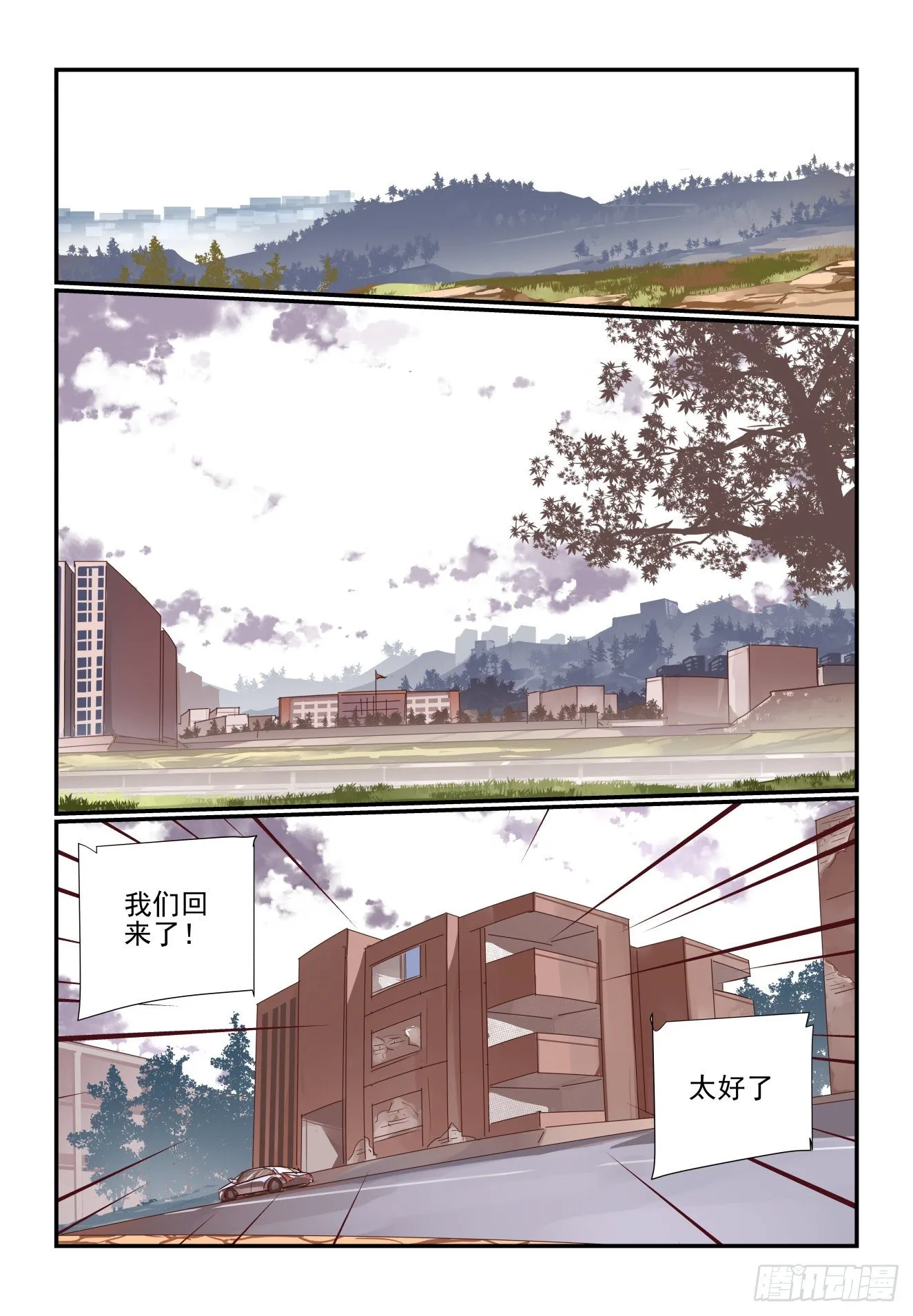 045 胜负已分 第7页