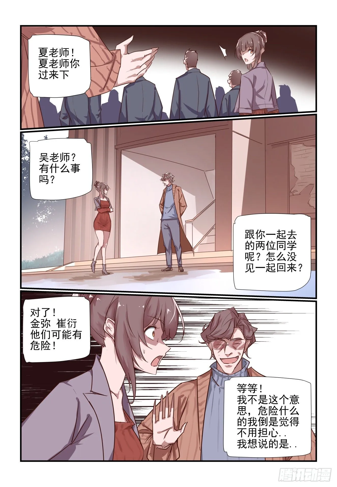 045 胜负已分 第9页