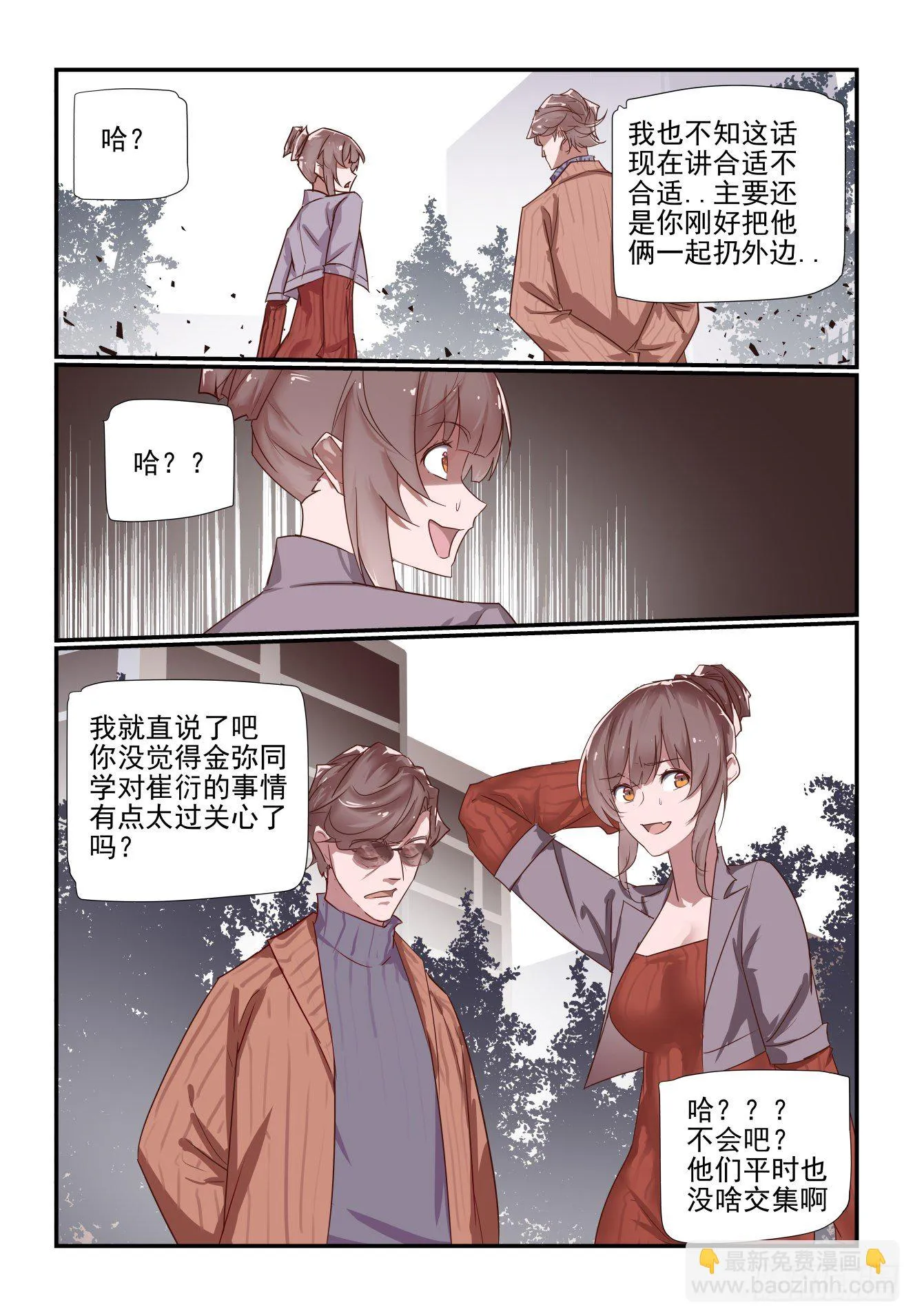 045 胜负已分 第10页