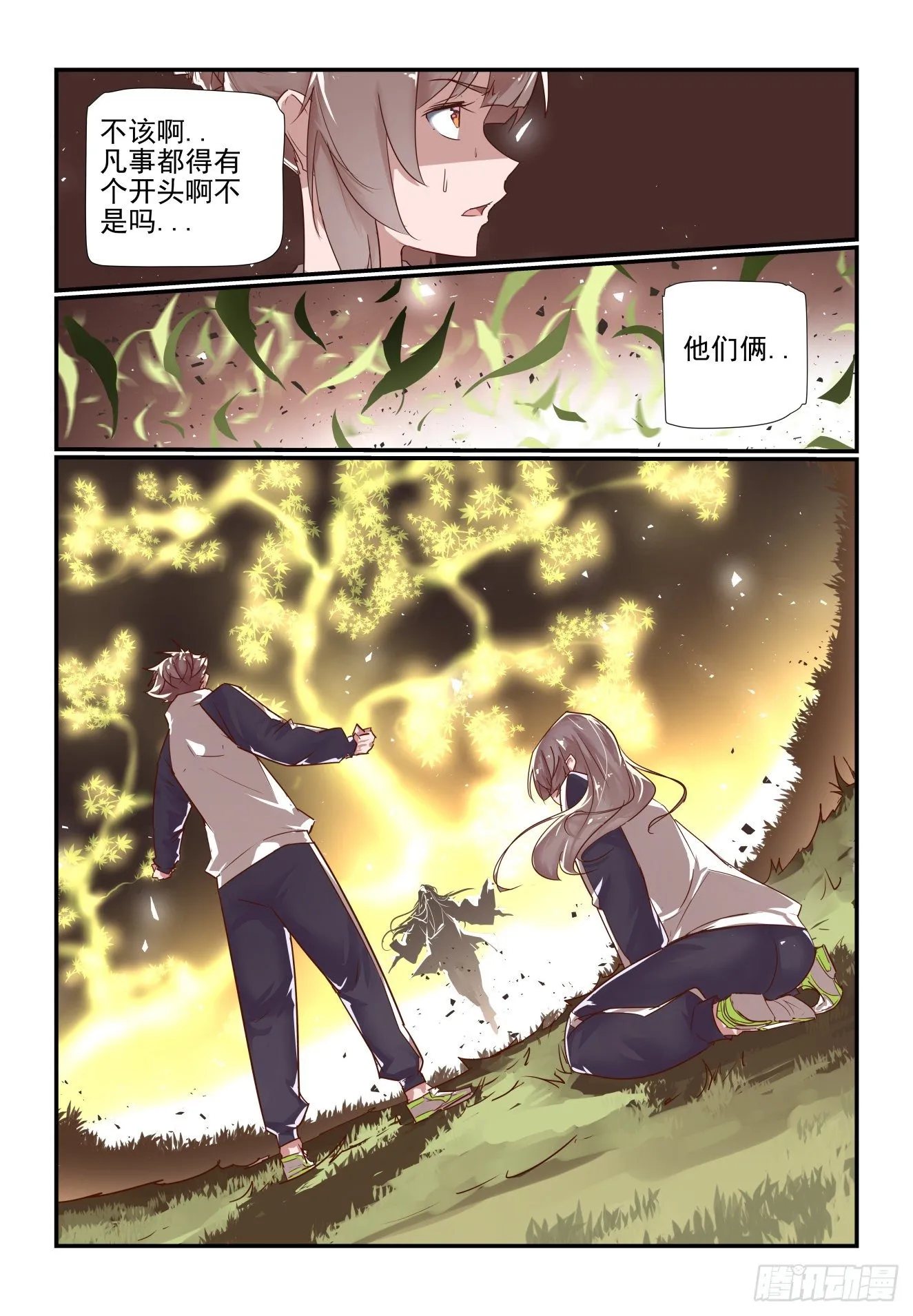 045 胜负已分 第12页