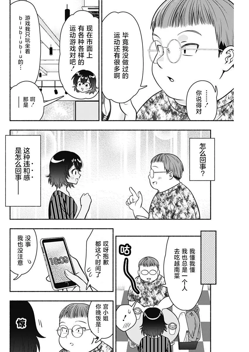 第23话 第6页