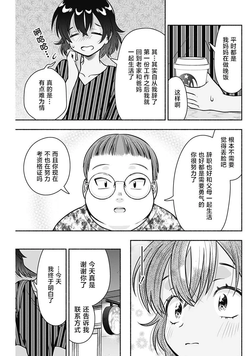 第23话 第7页