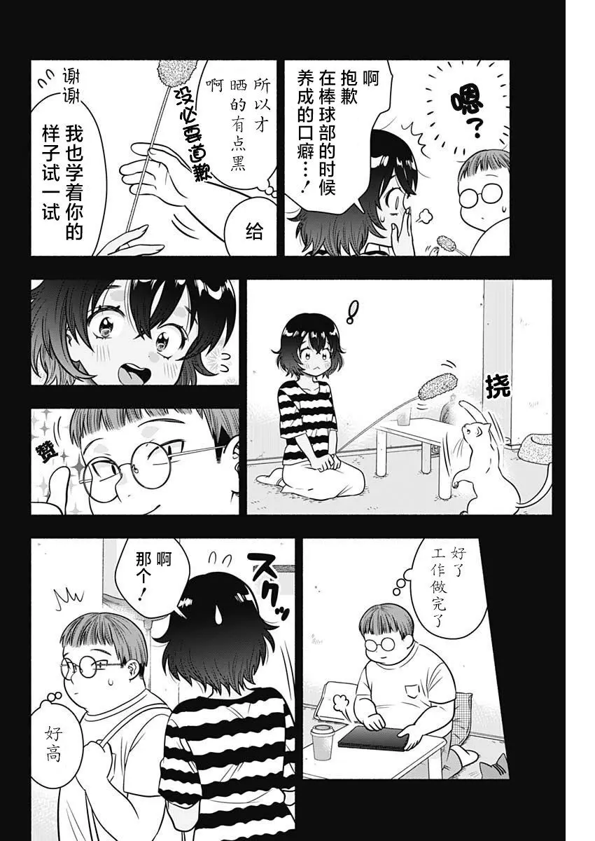 第22话 第5页