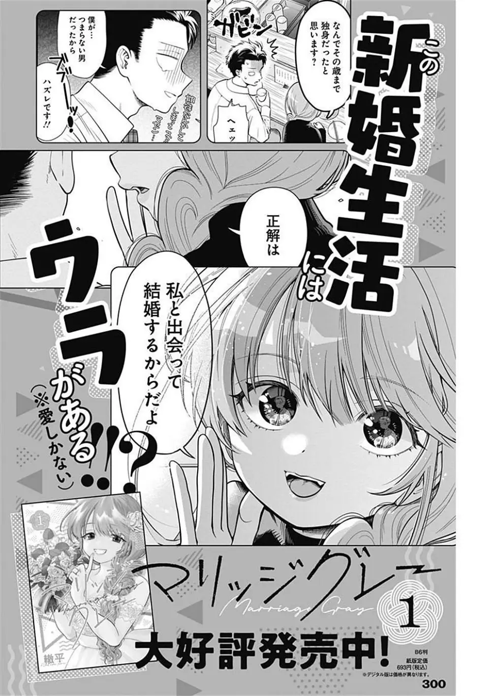 第24.5话 第11页