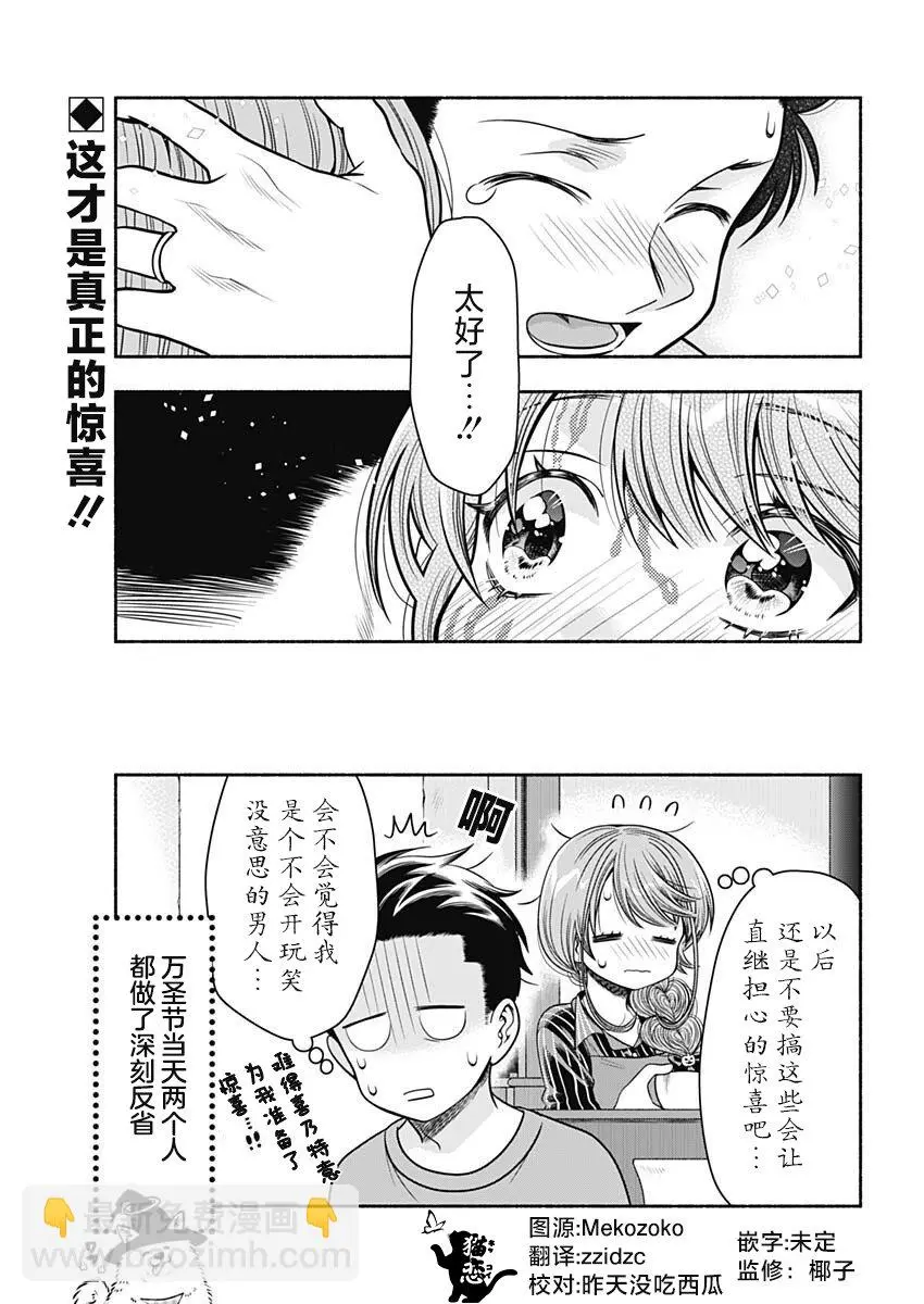 第27话 第11页