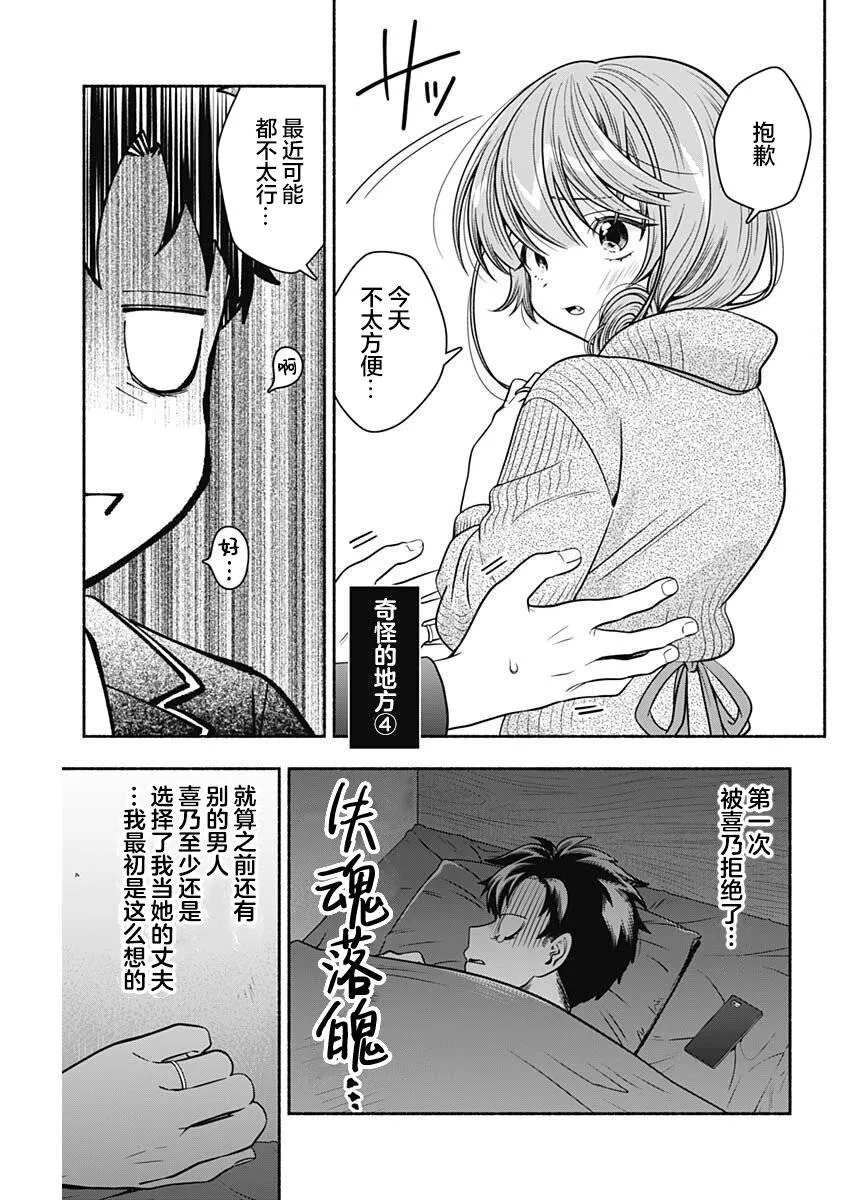 第29话 第6页
