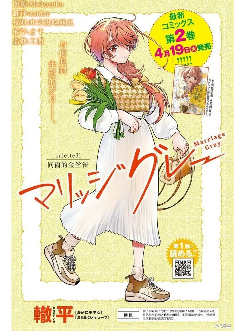 第31话 第1页