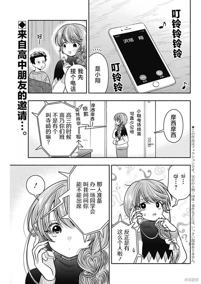 第31话 第3页