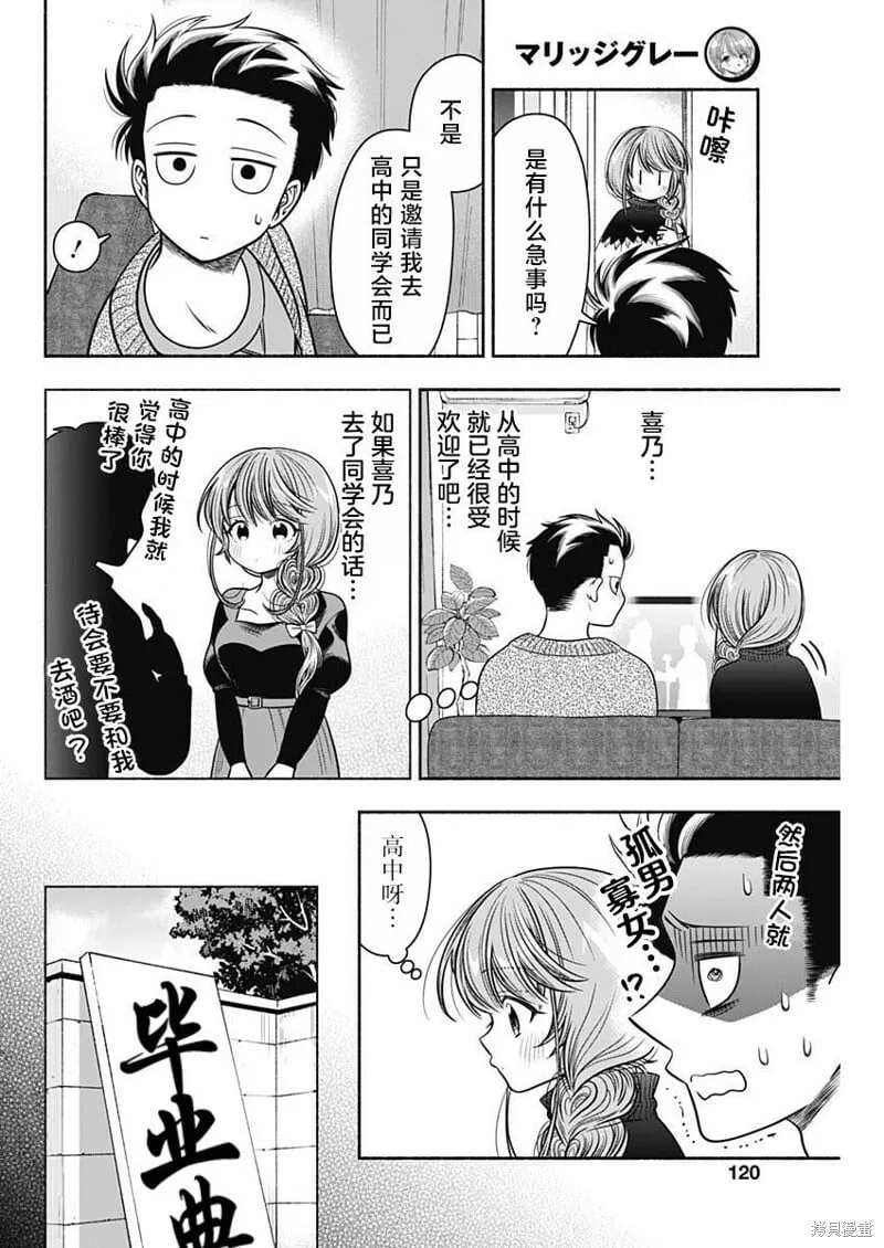 第31话 第4页