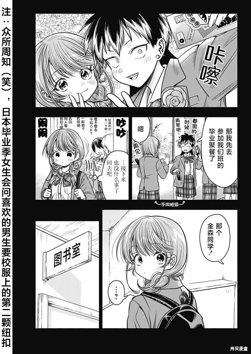 第31话 第5页