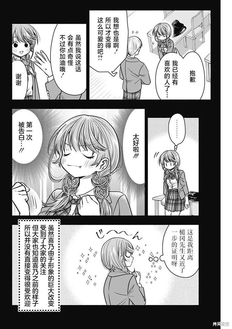 第31话 第6页