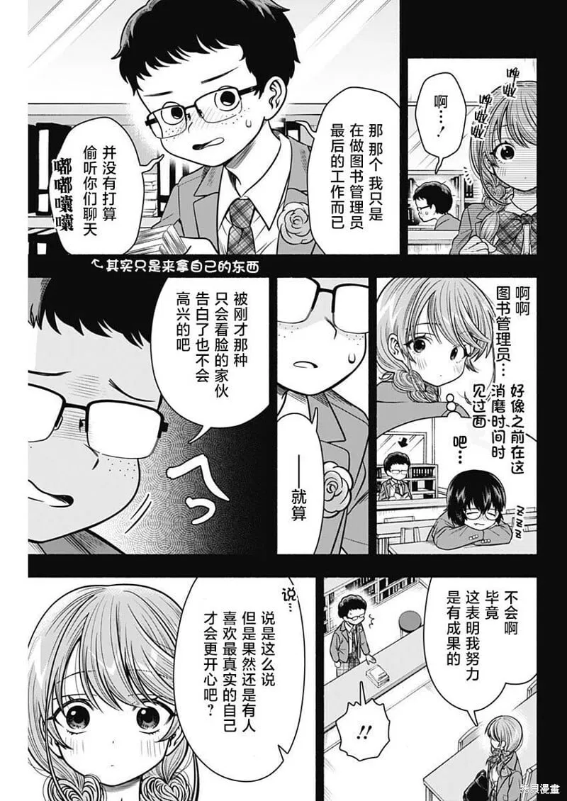 第31话 第7页