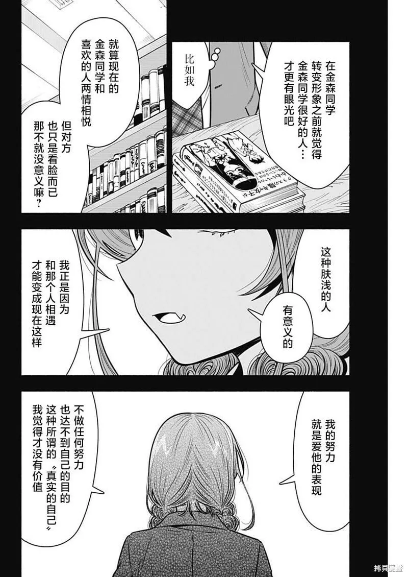 第31话 第8页