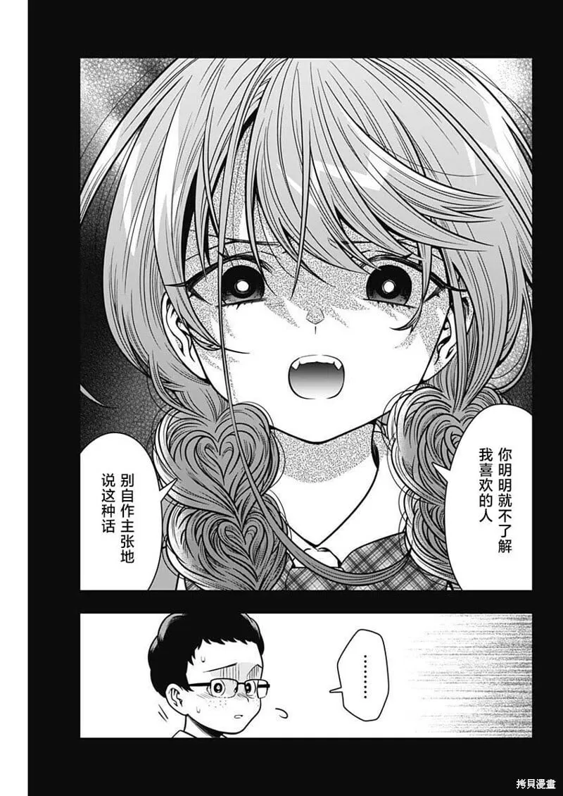 第31话 第9页