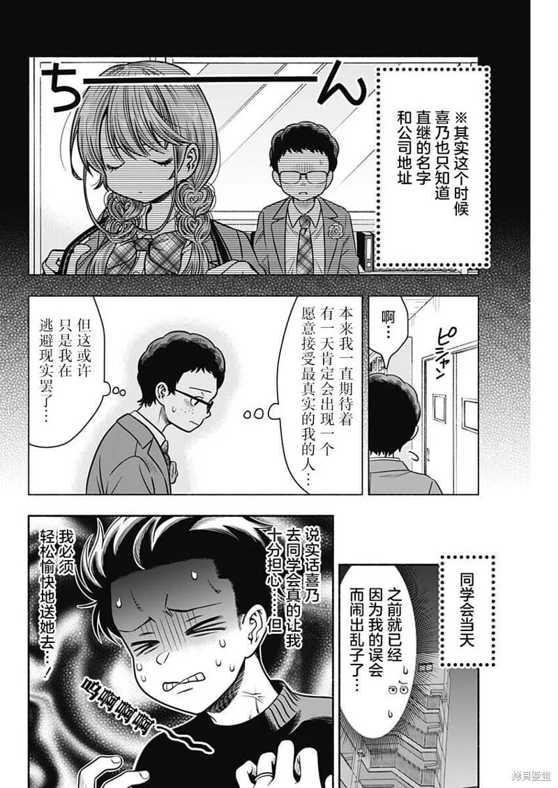 第31话 第10页